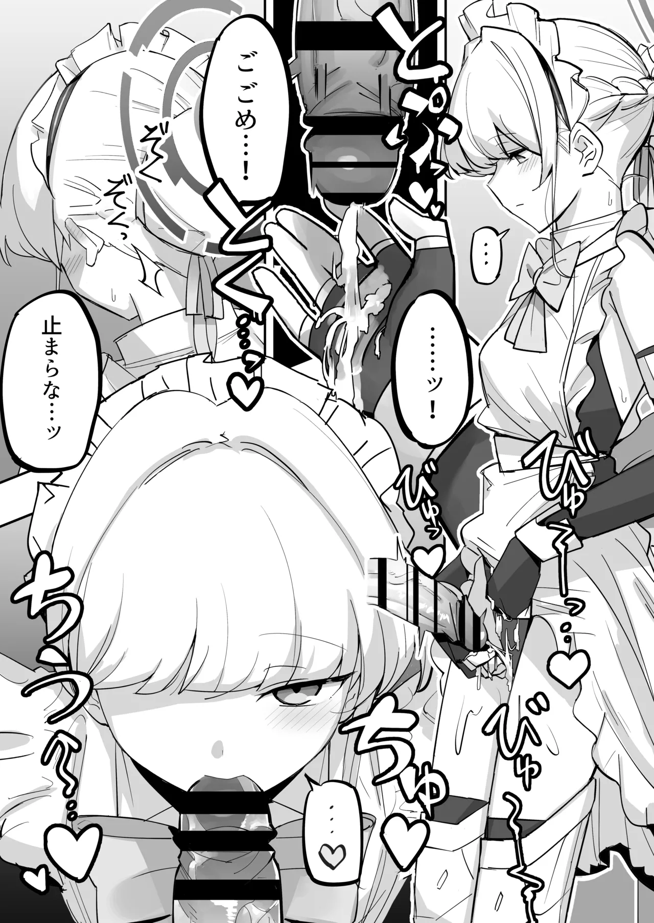 弊シャーレのメイドは噓喘ぎが上手い - 34790