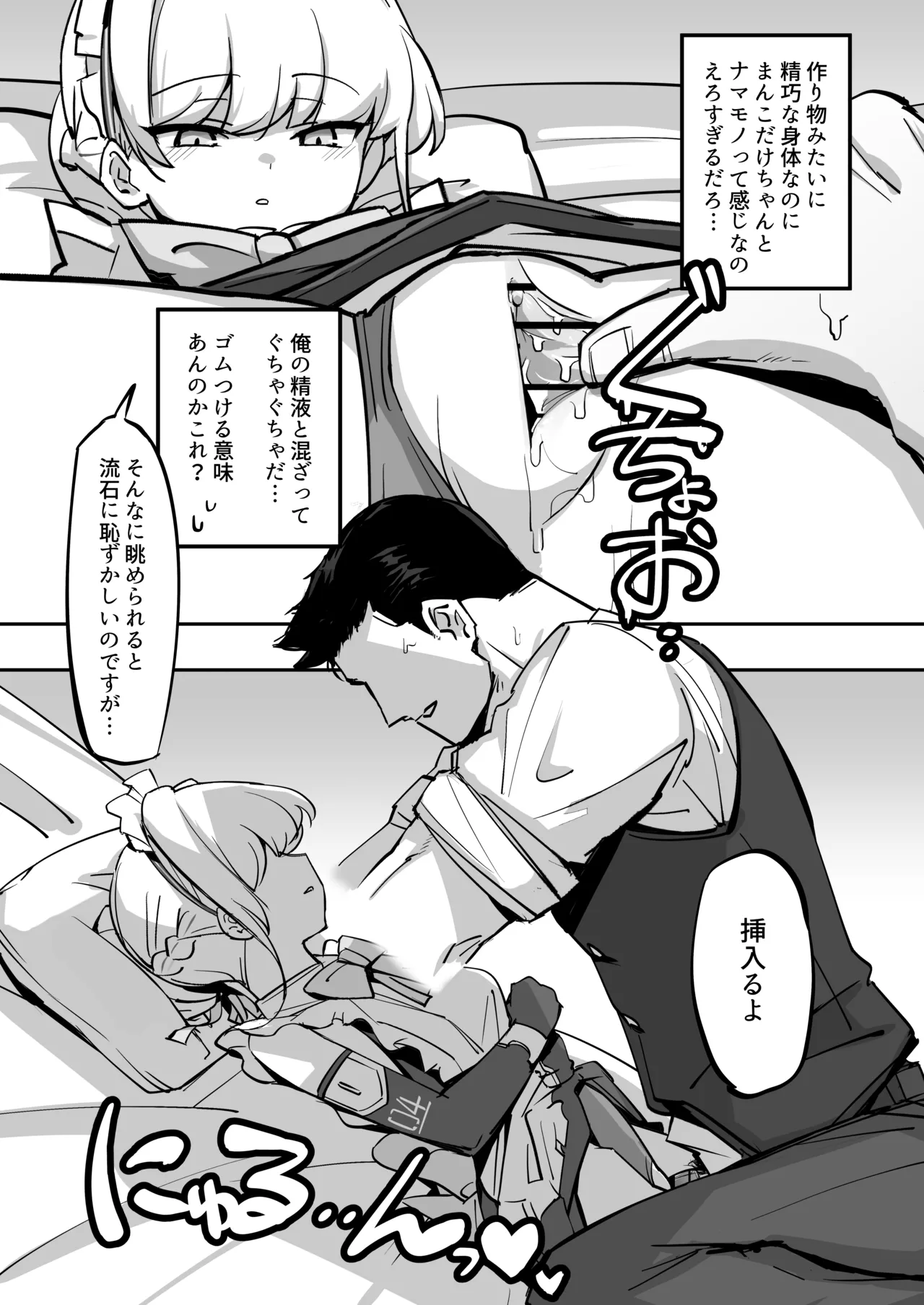 弊シャーレのメイドは噓喘ぎが上手い - 34793