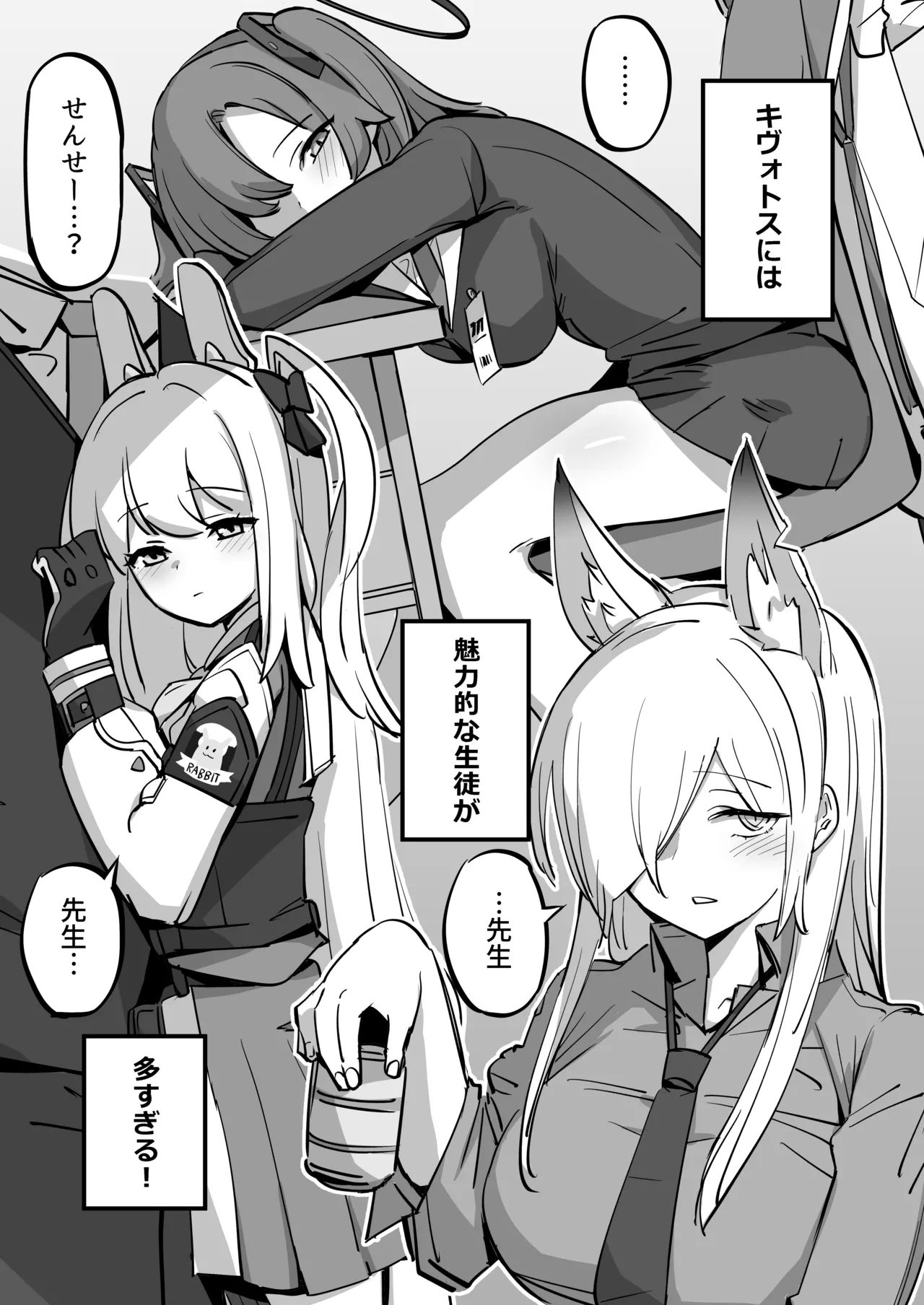 弊シャーレのメイドは噓喘ぎが上手い - 34778