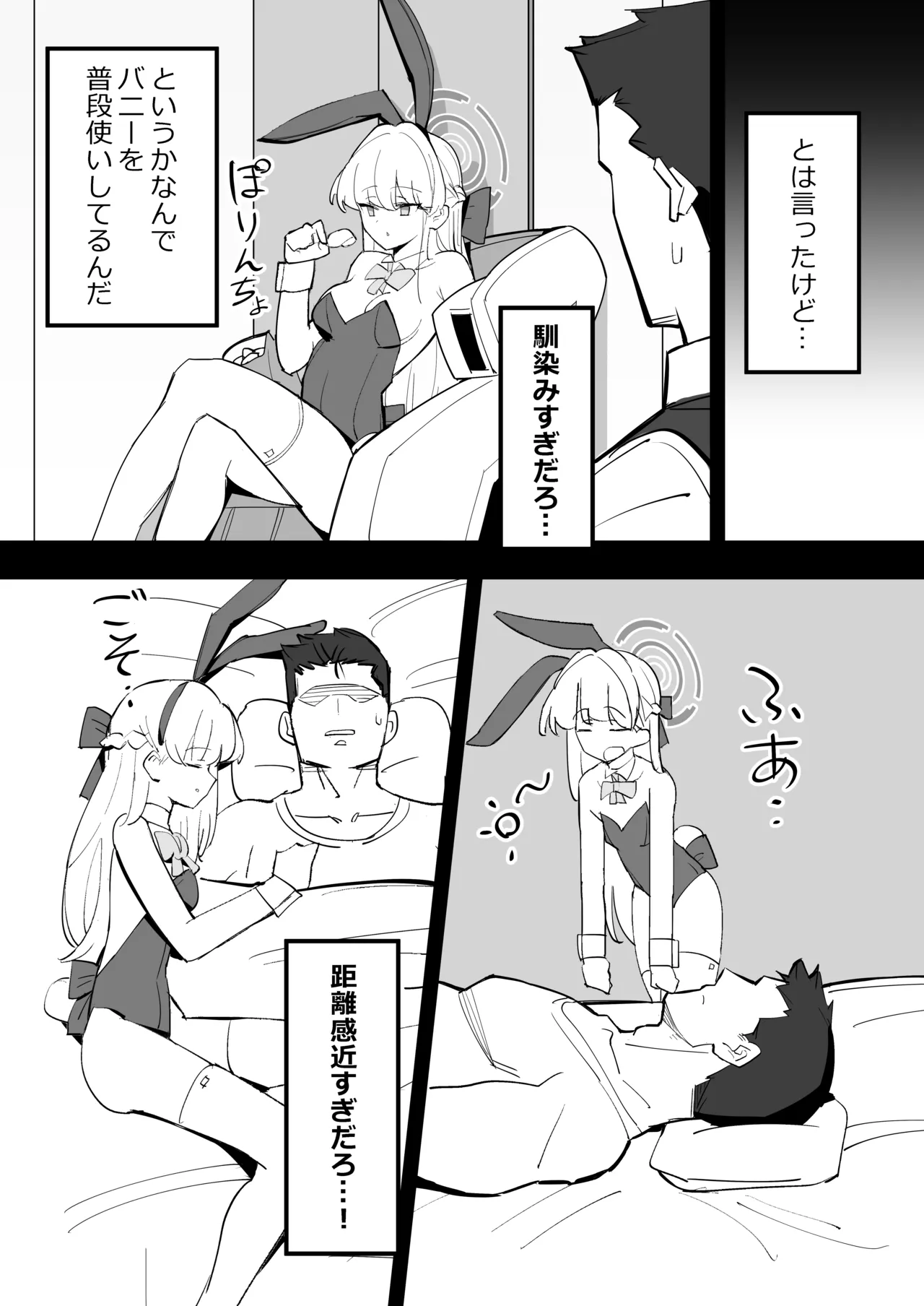 弊シャーレのメイドは噓喘ぎが上手い - 34780