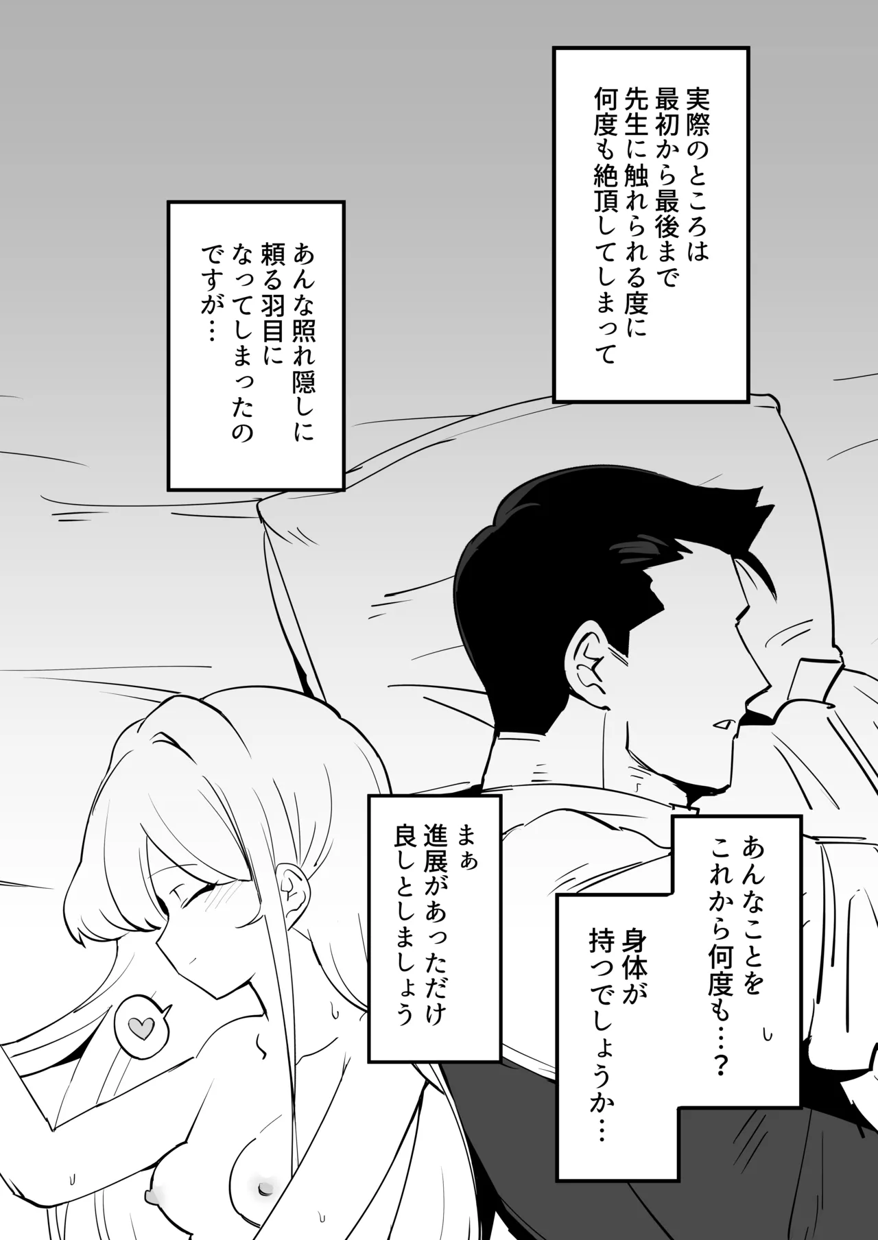 弊シャーレのメイドは噓喘ぎが上手い - 34817