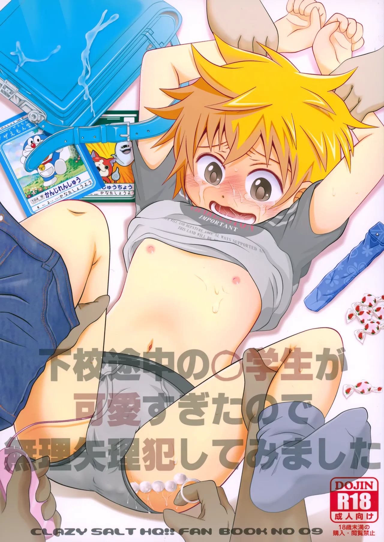 下校途中の〇学生が可愛すぎたので無理矢理犯してみました - 34881