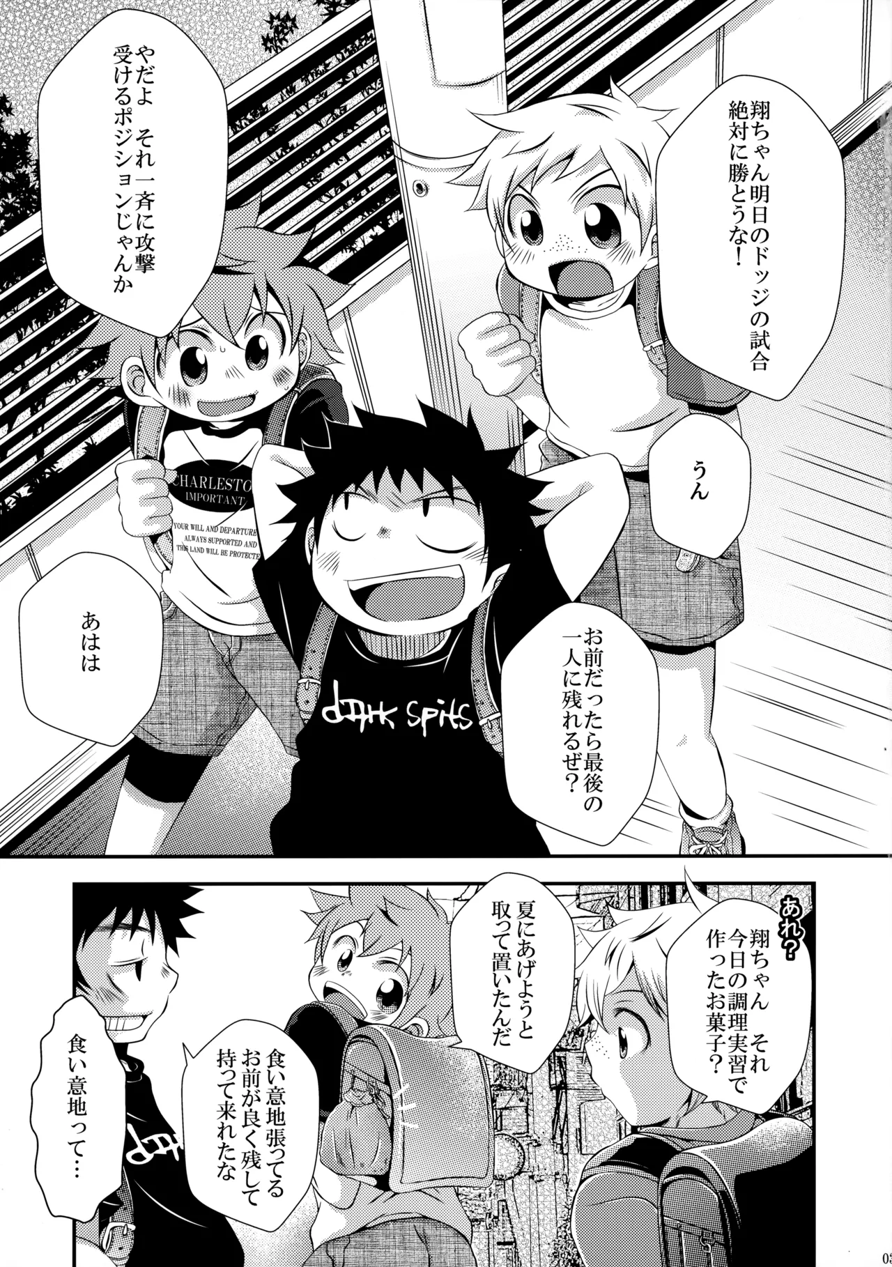 下校途中の〇学生が可愛すぎたので無理矢理犯してみました - 34882