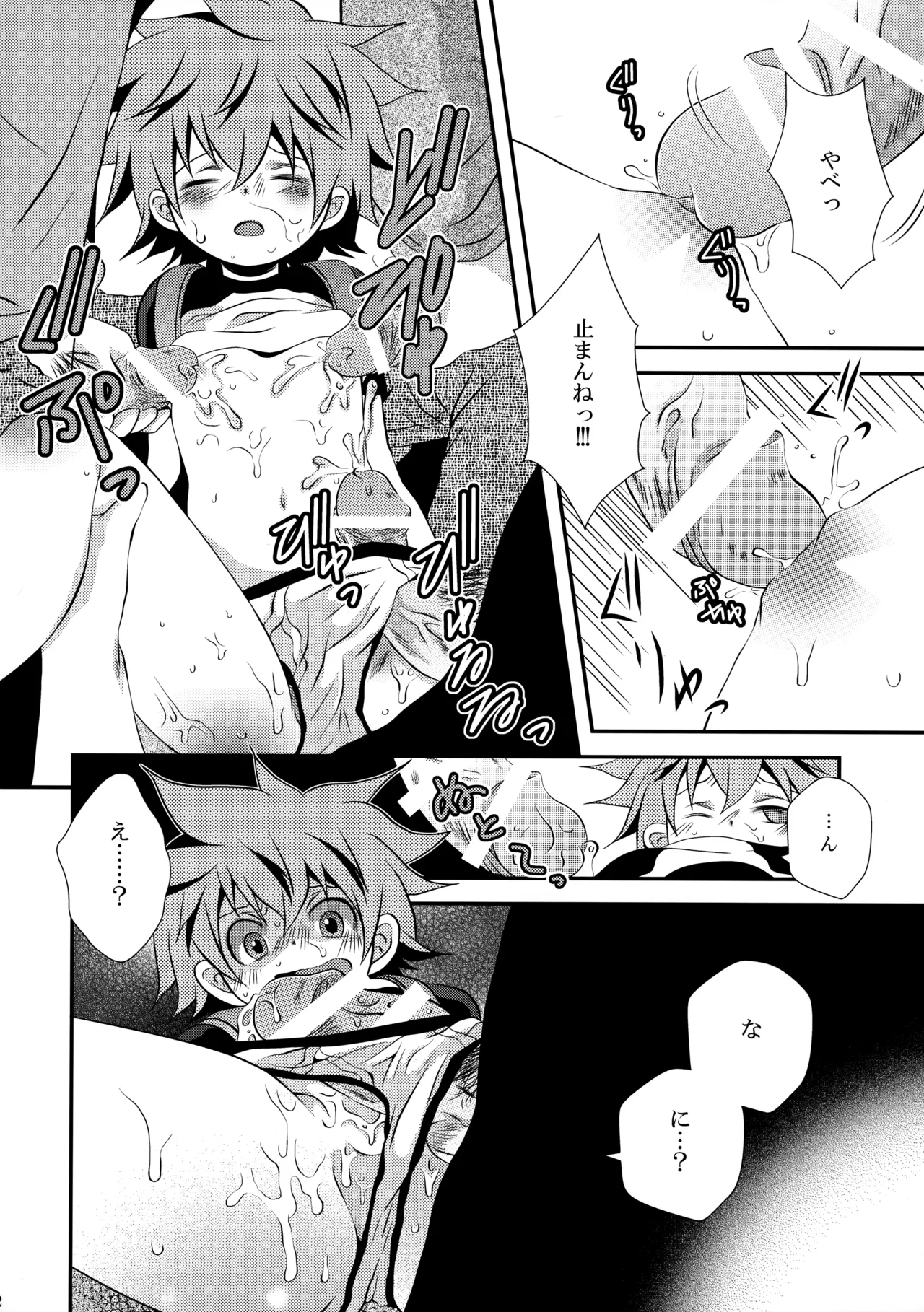 下校途中の〇学生が可愛すぎたので無理矢理犯してみました - 34891