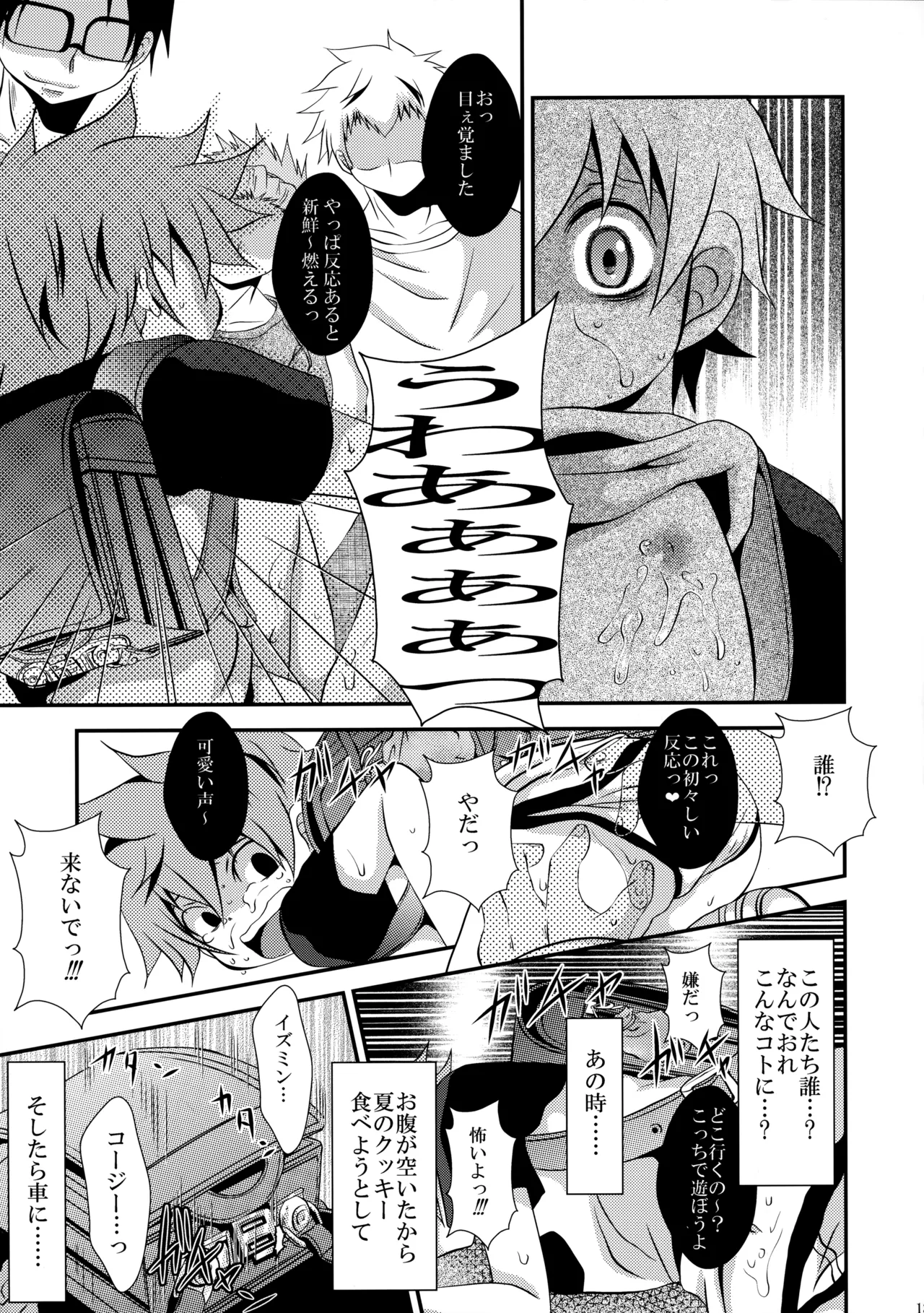 下校途中の〇学生が可愛すぎたので無理矢理犯してみました - 34892