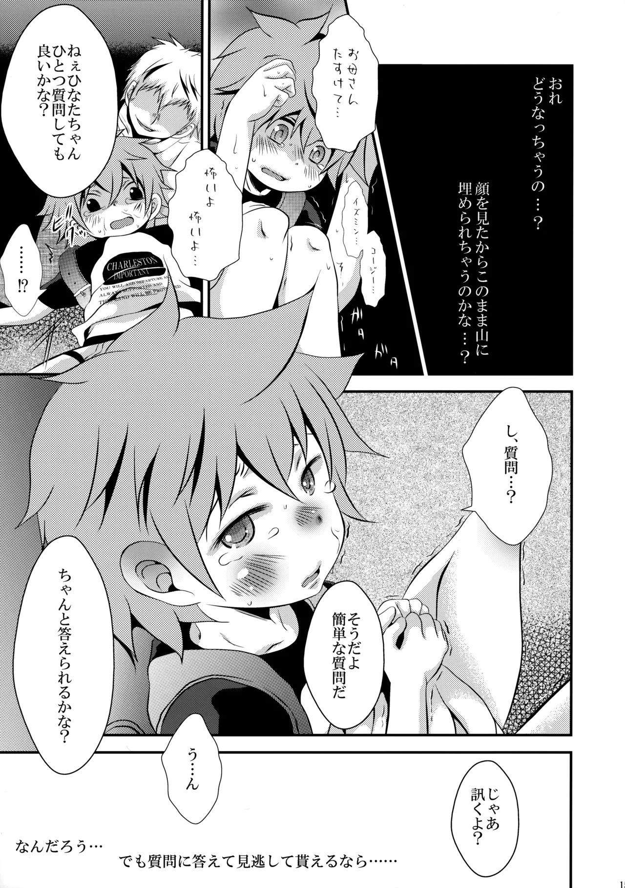 下校途中の〇学生が可愛すぎたので無理矢理犯してみました - 34894