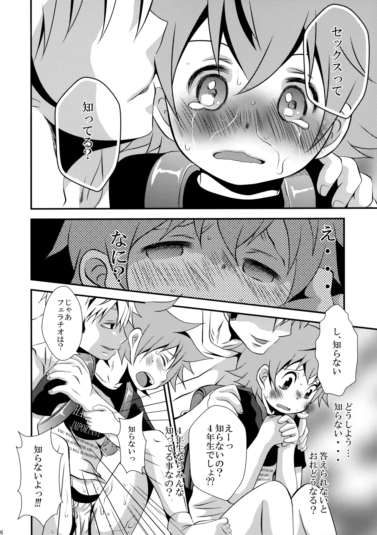 下校途中の〇学生が可愛すぎたので無理矢理犯してみました - 34895