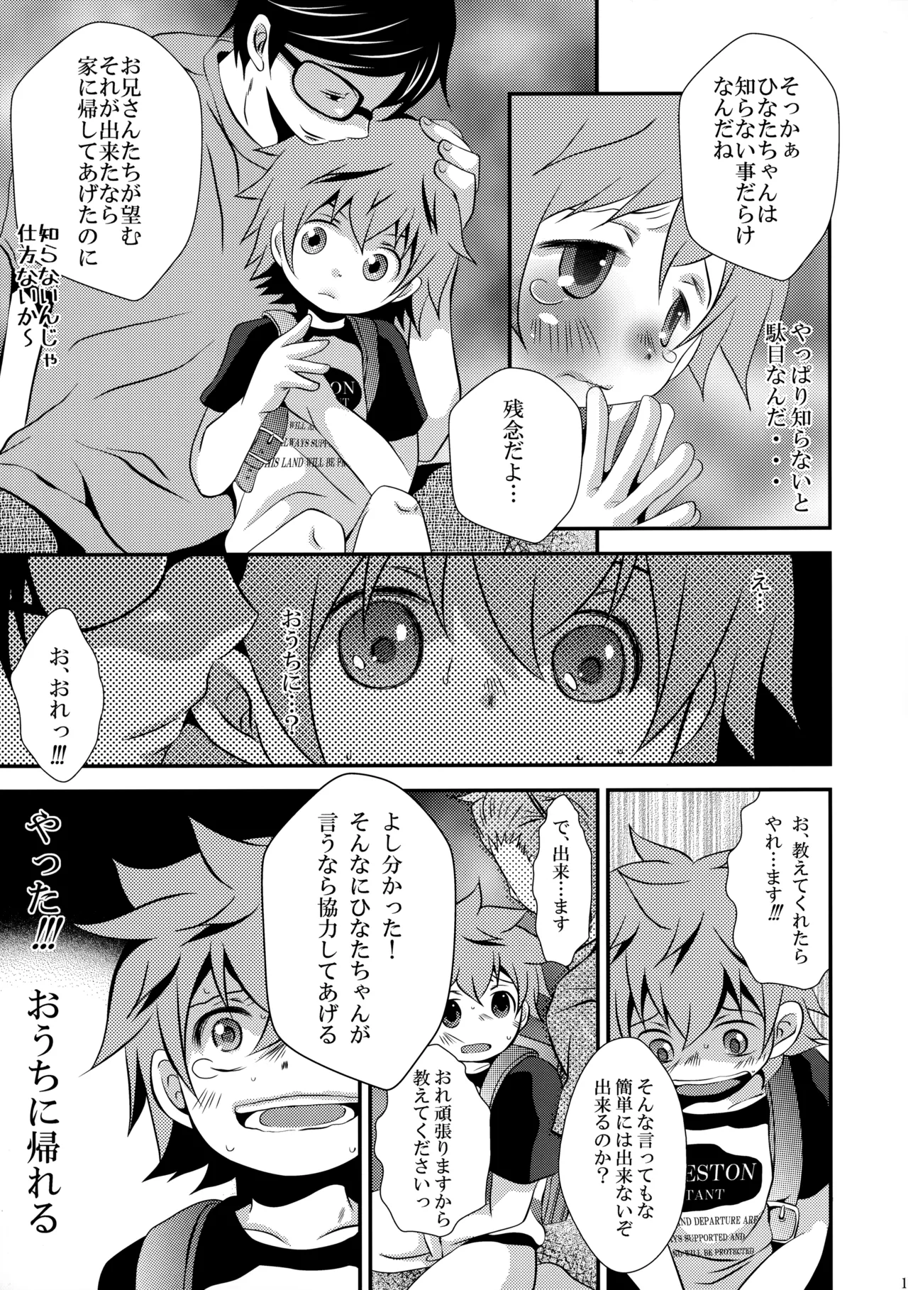 下校途中の〇学生が可愛すぎたので無理矢理犯してみました - 34896