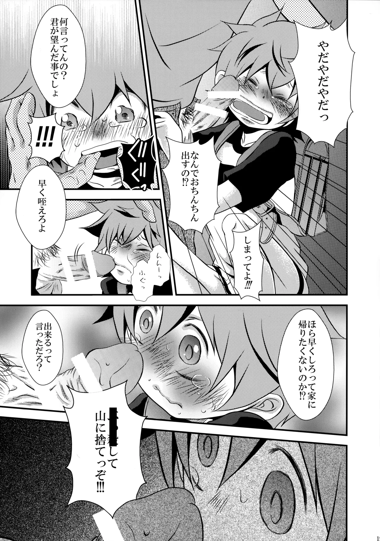 下校途中の〇学生が可愛すぎたので無理矢理犯してみました - 34898