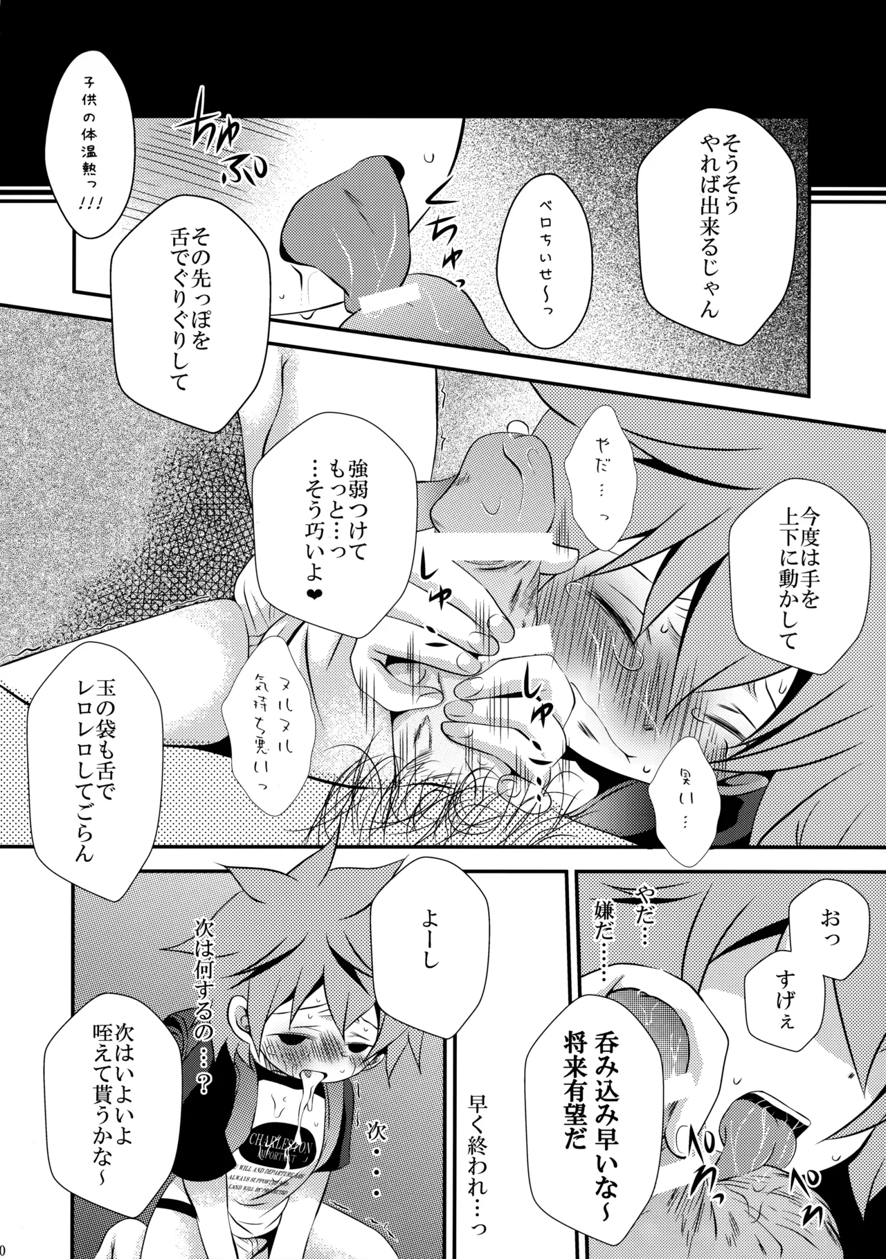 下校途中の〇学生が可愛すぎたので無理矢理犯してみました - 34899