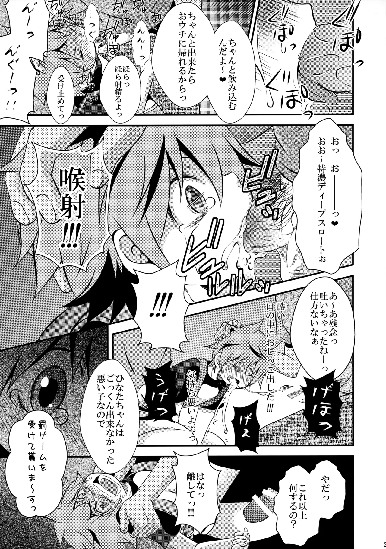 下校途中の〇学生が可愛すぎたので無理矢理犯してみました - 34900