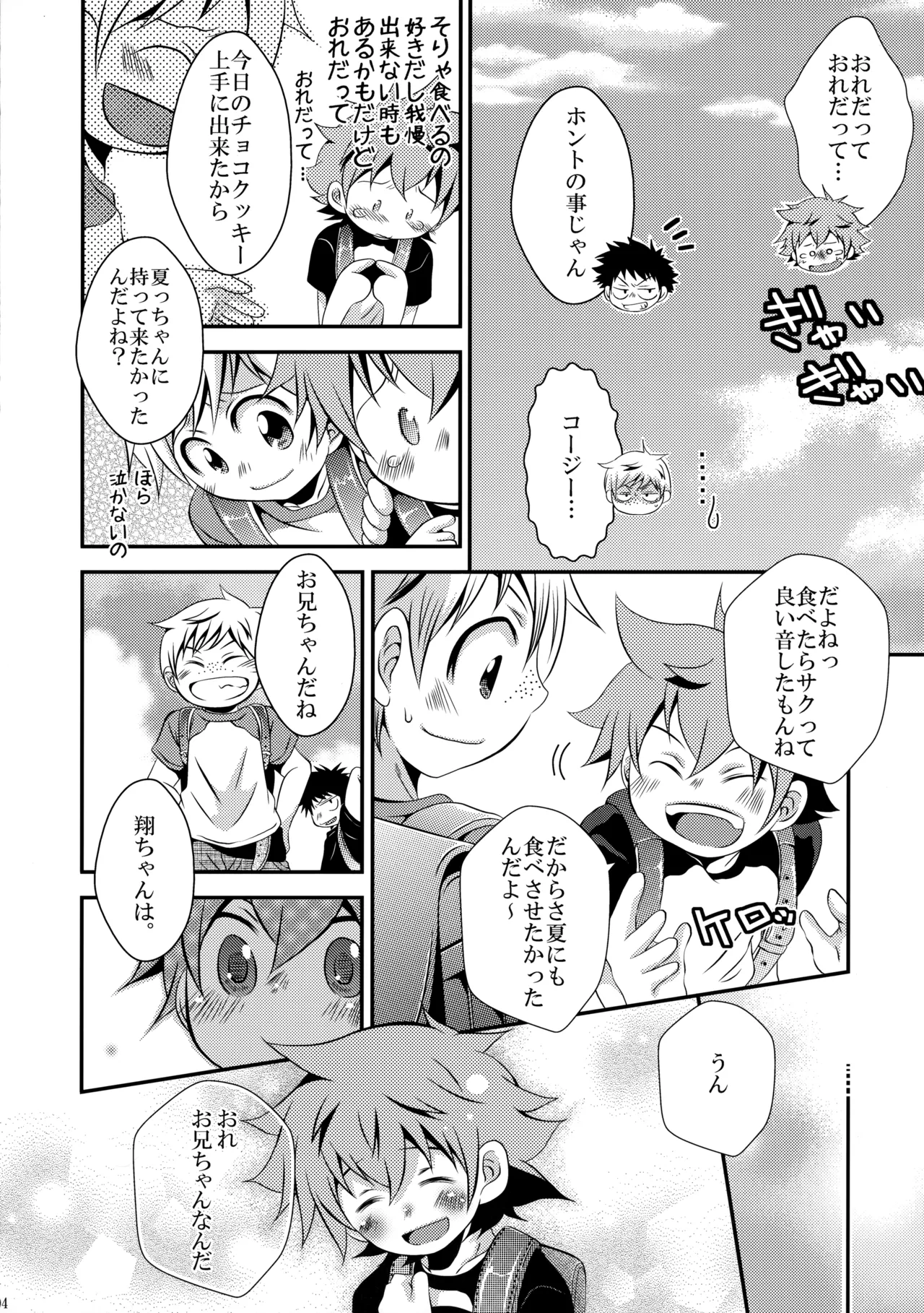 下校途中の〇学生が可愛すぎたので無理矢理犯してみました - 34883