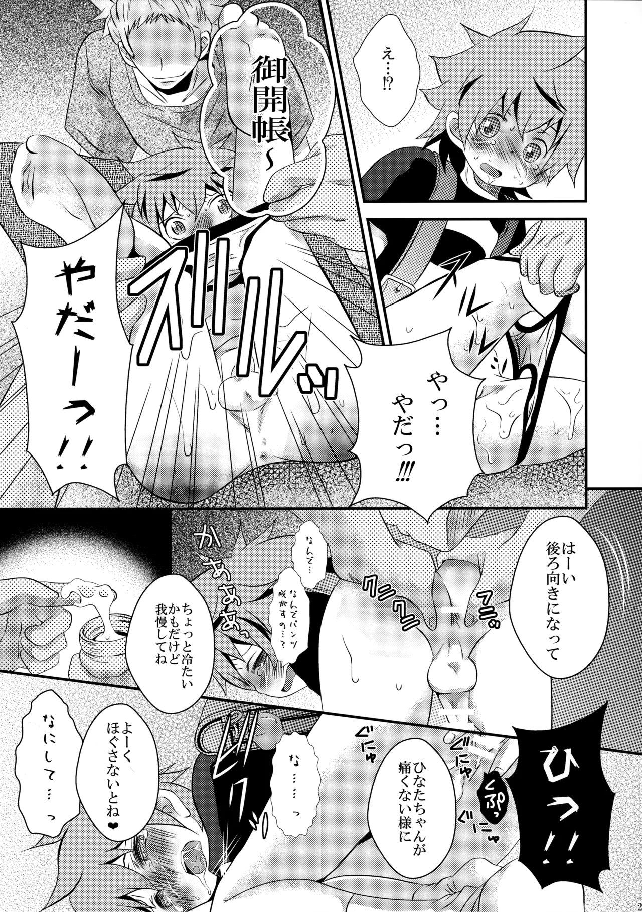 下校途中の〇学生が可愛すぎたので無理矢理犯してみました - 34902