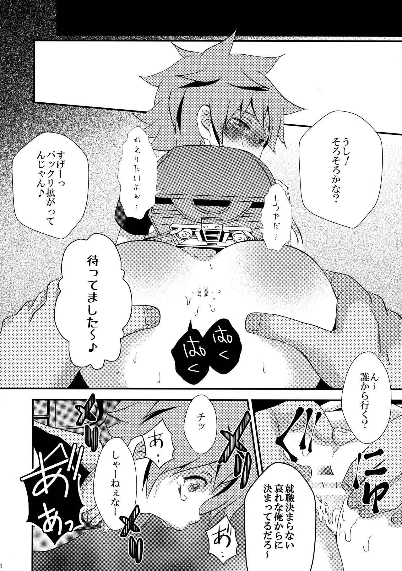 下校途中の〇学生が可愛すぎたので無理矢理犯してみました - 34903