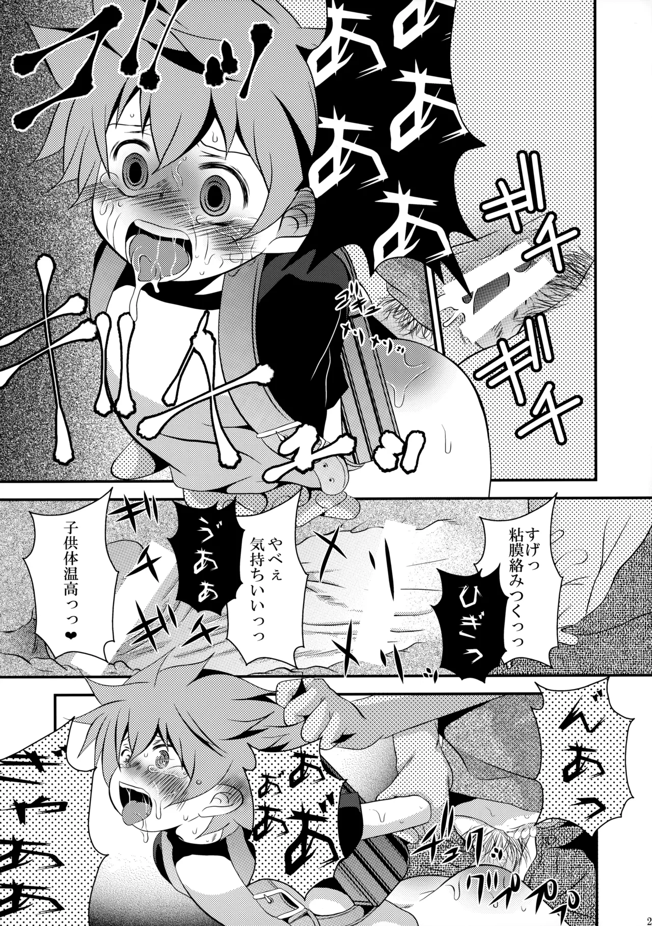 下校途中の〇学生が可愛すぎたので無理矢理犯してみました - 34904