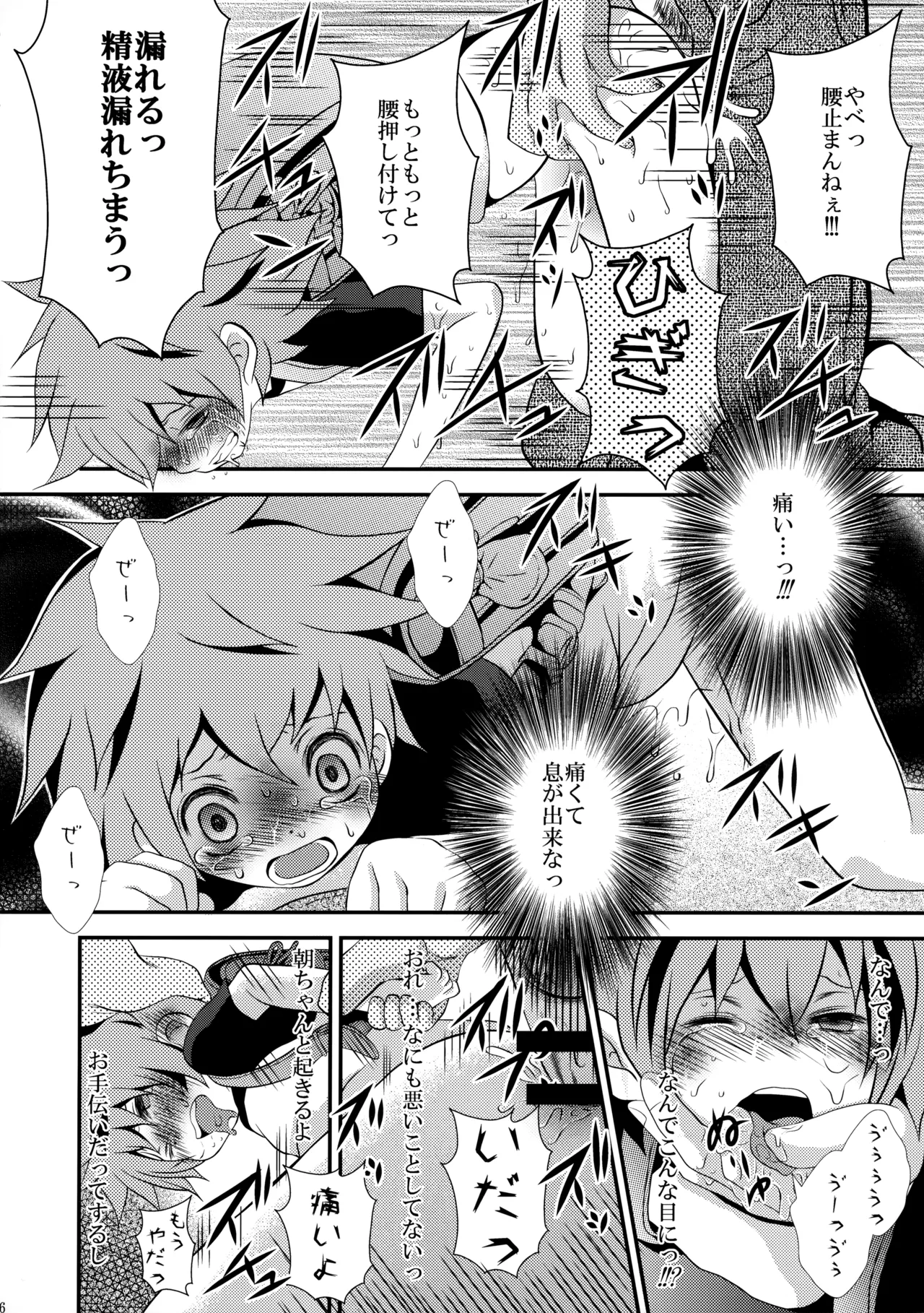 下校途中の〇学生が可愛すぎたので無理矢理犯してみました - 34905