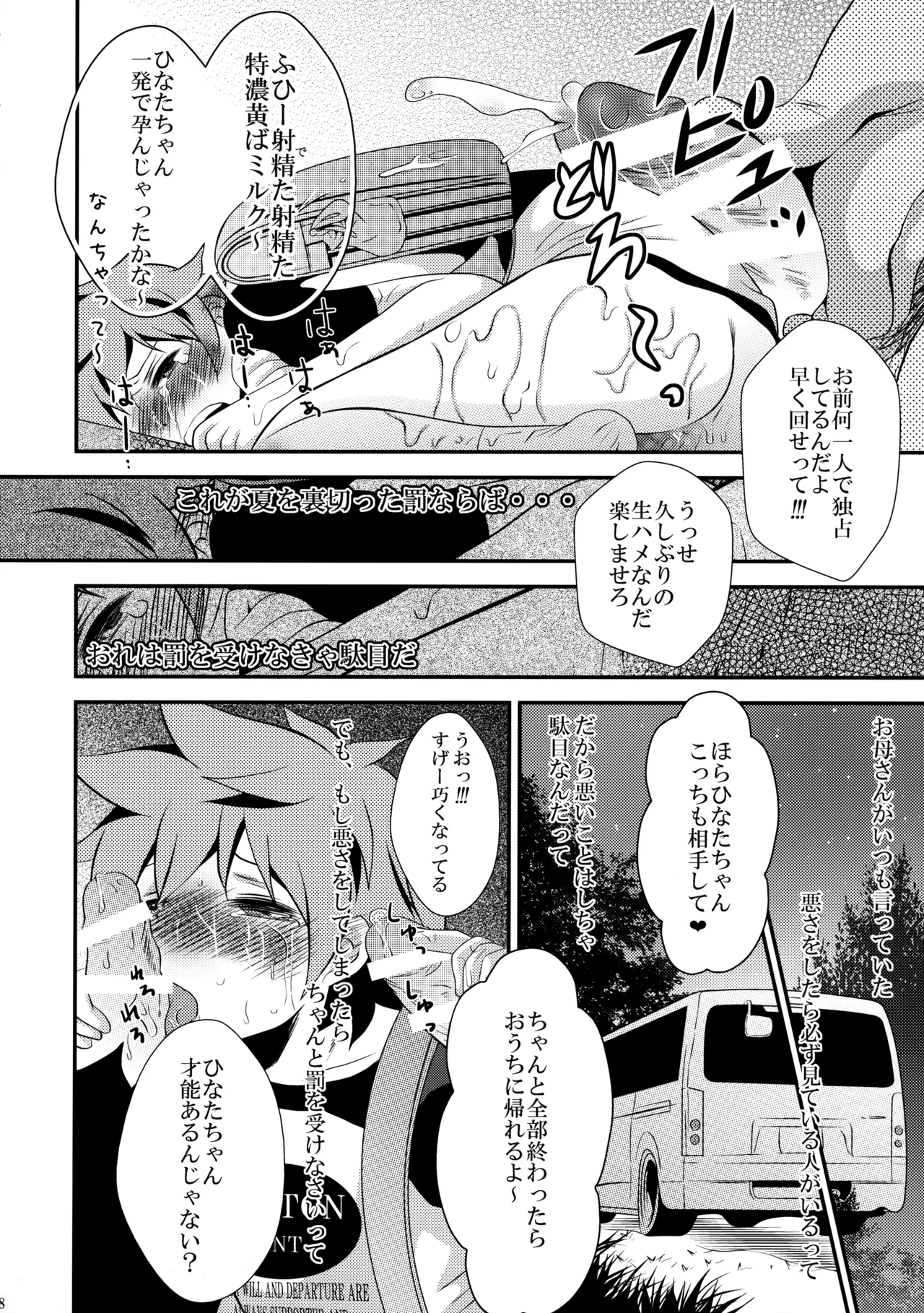 下校途中の〇学生が可愛すぎたので無理矢理犯してみました - 34907