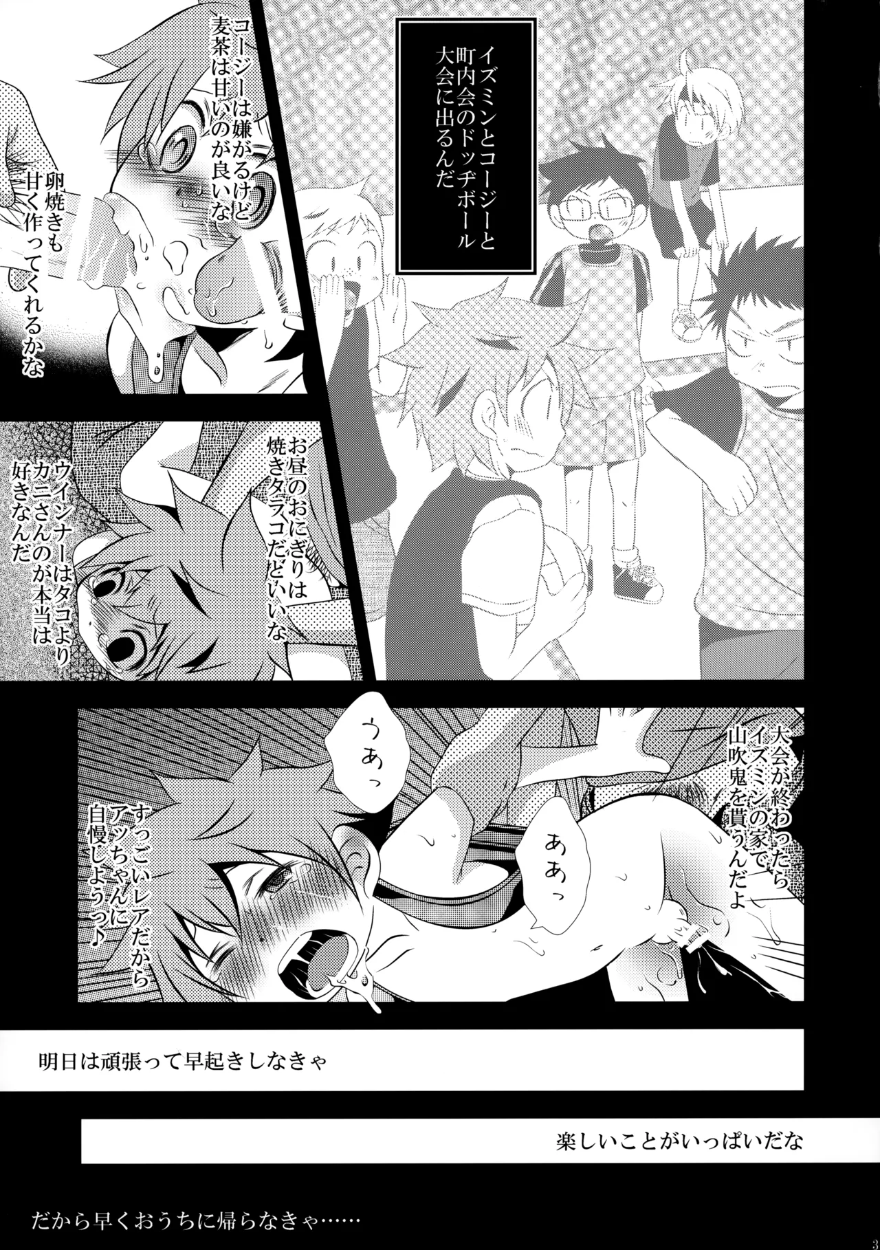 下校途中の〇学生が可愛すぎたので無理矢理犯してみました - 34910