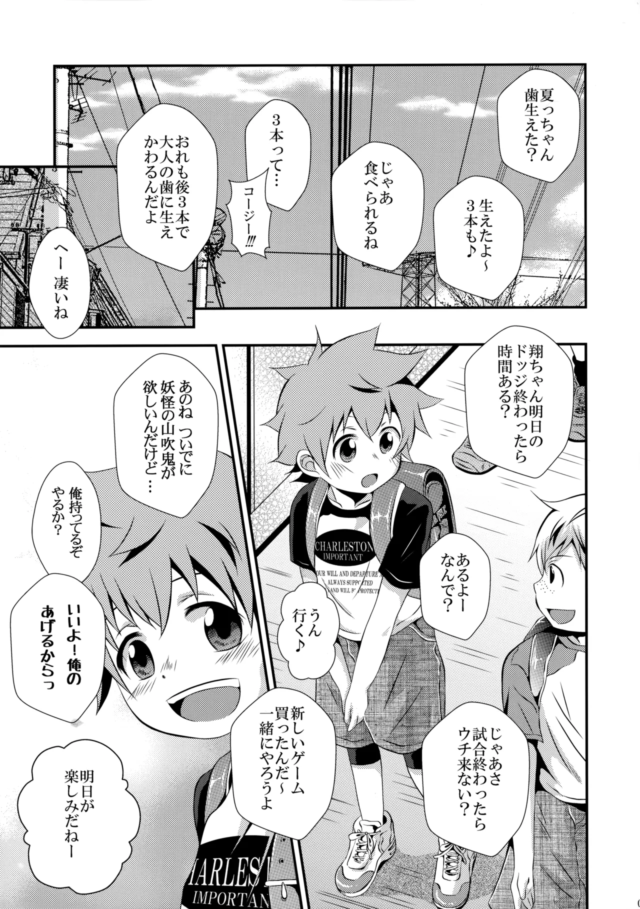 下校途中の〇学生が可愛すぎたので無理矢理犯してみました - 34884