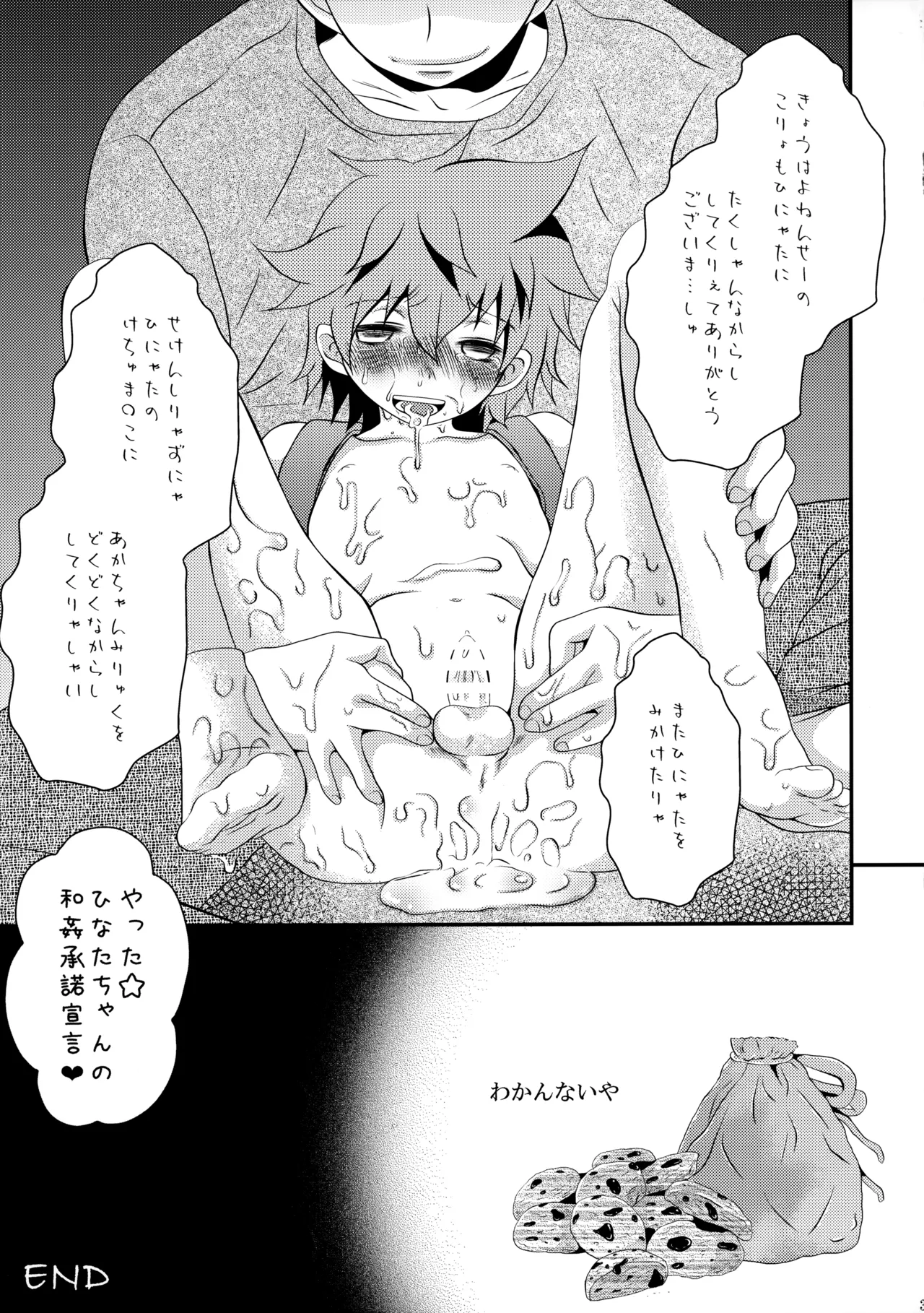 下校途中の〇学生が可愛すぎたので無理矢理犯してみました - 34912