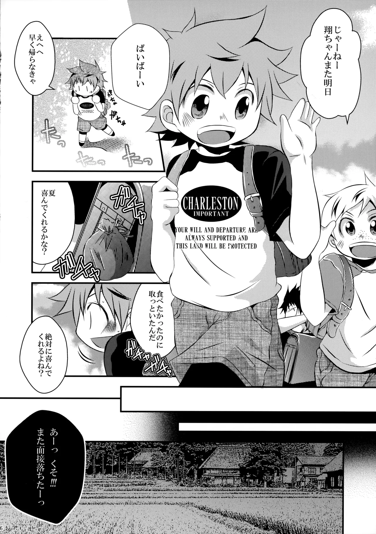 下校途中の〇学生が可愛すぎたので無理矢理犯してみました - 34885