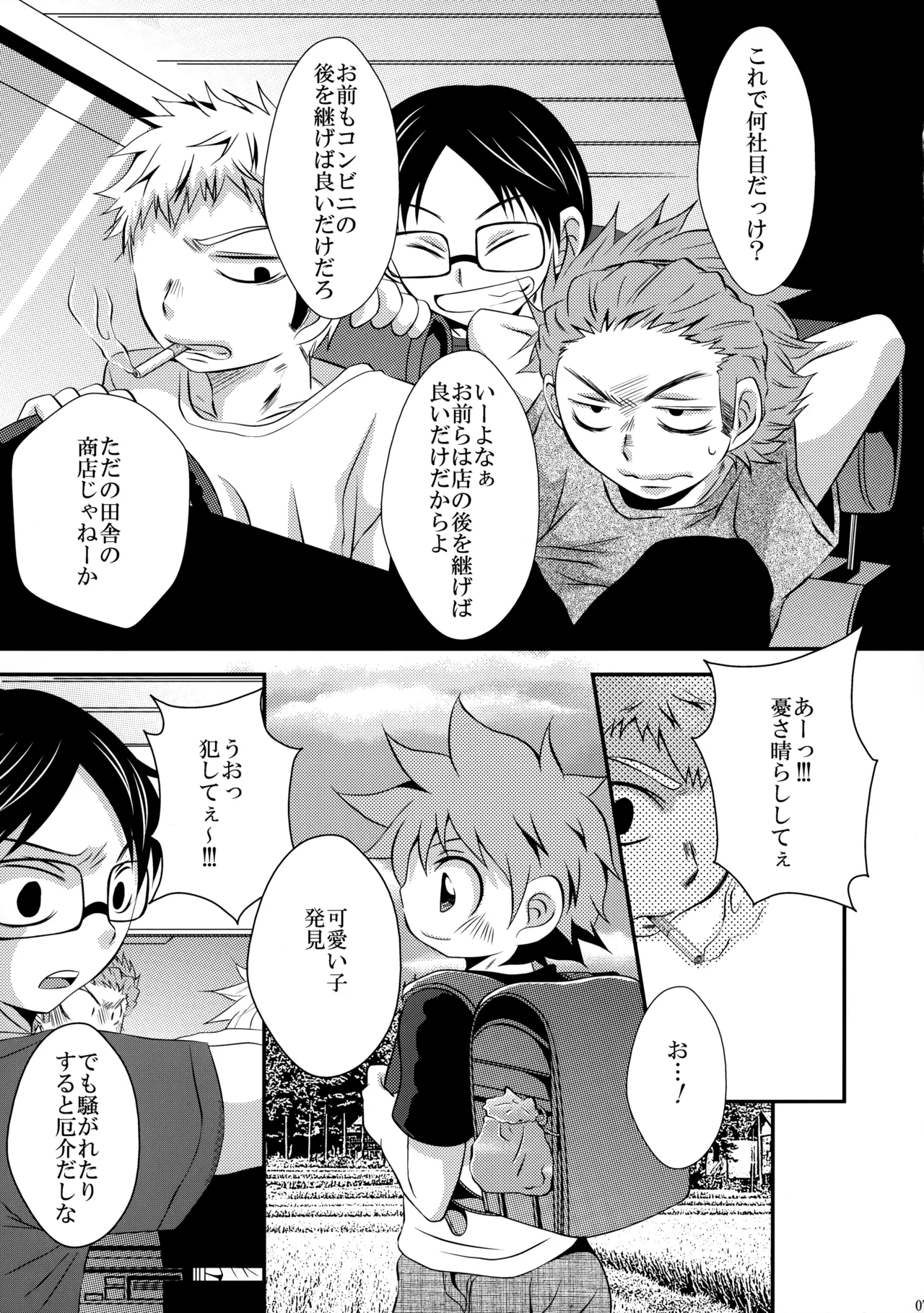 下校途中の〇学生が可愛すぎたので無理矢理犯してみました - 34886