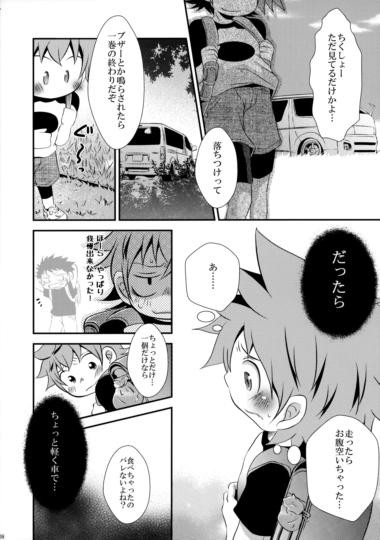 下校途中の〇学生が可愛すぎたので無理矢理犯してみました - 34887