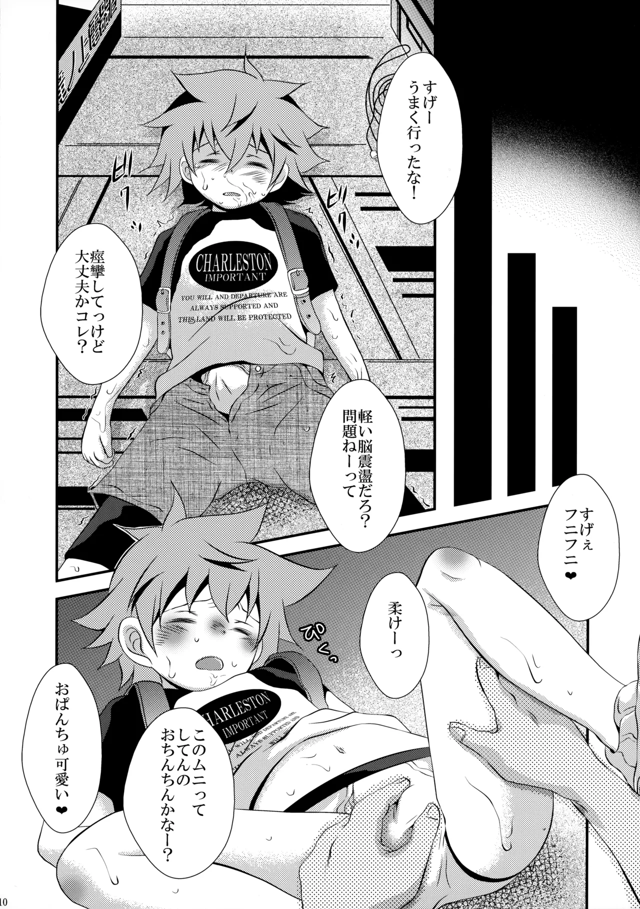 下校途中の〇学生が可愛すぎたので無理矢理犯してみました - 34889