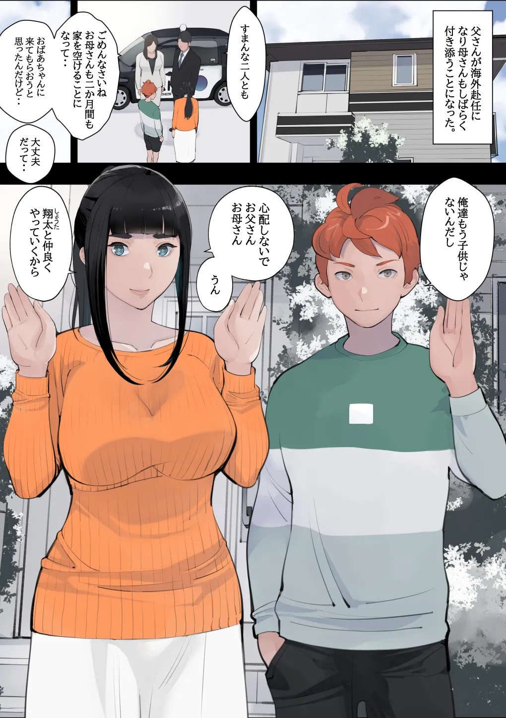 姉しつけ~姉ちゃんは昔からどこか変態だった~ - 34917
