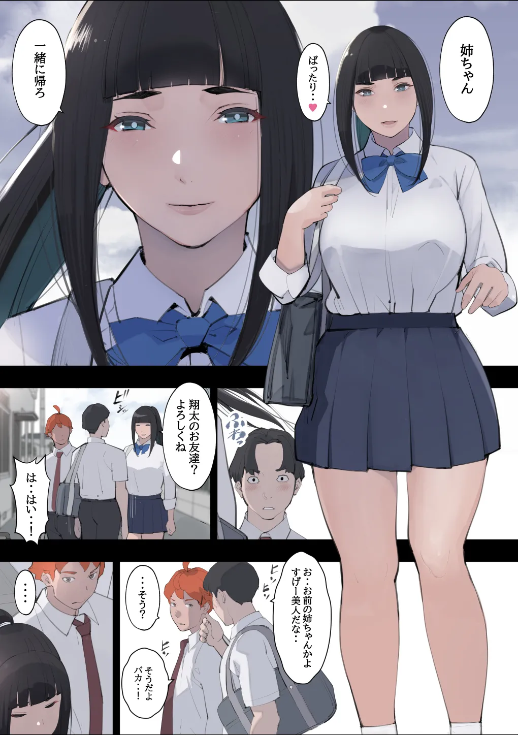姉しつけ~姉ちゃんは昔からどこか変態だった~ - 34928