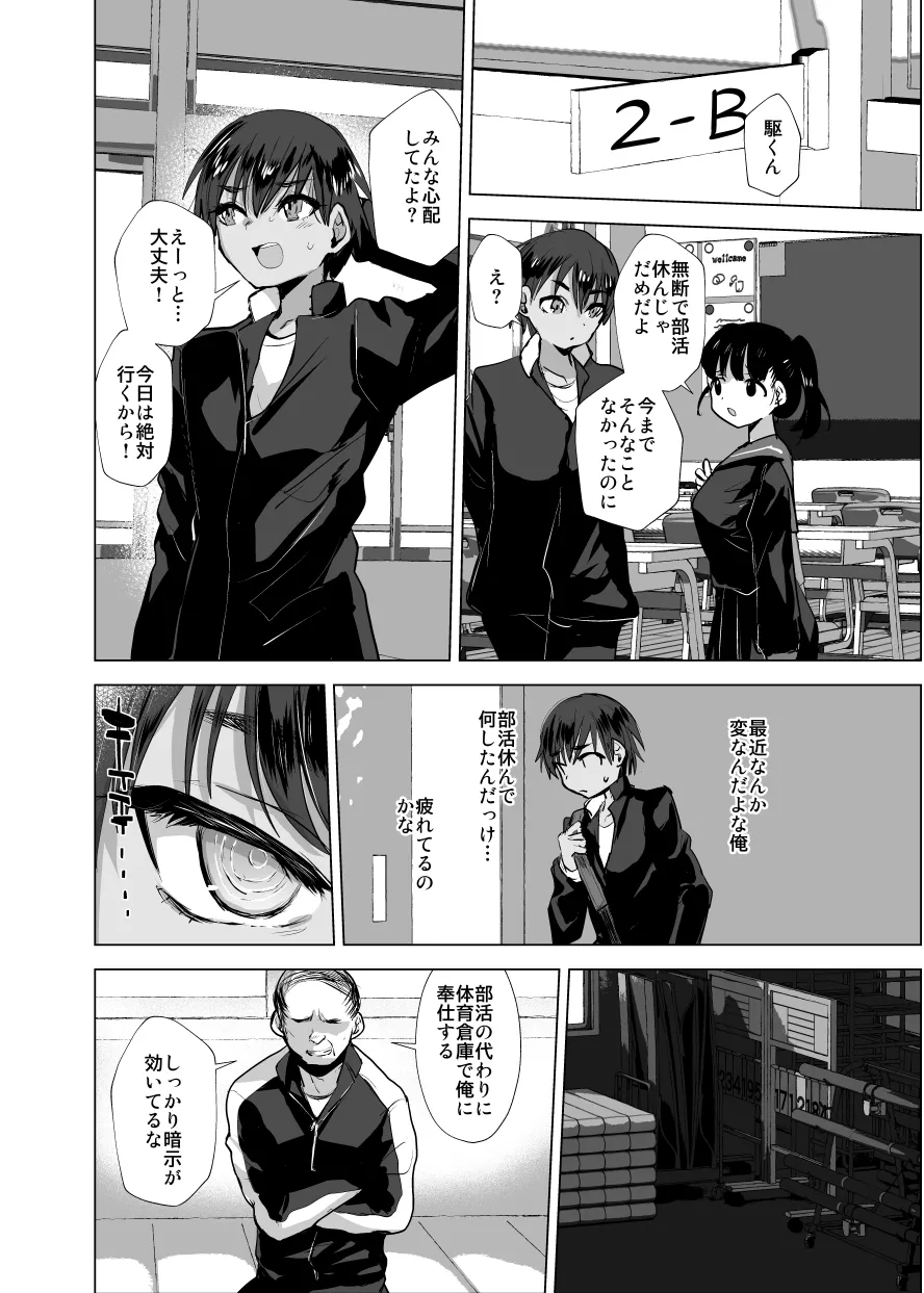 将来有望な♂をアレでメチャクチャにする - 35377