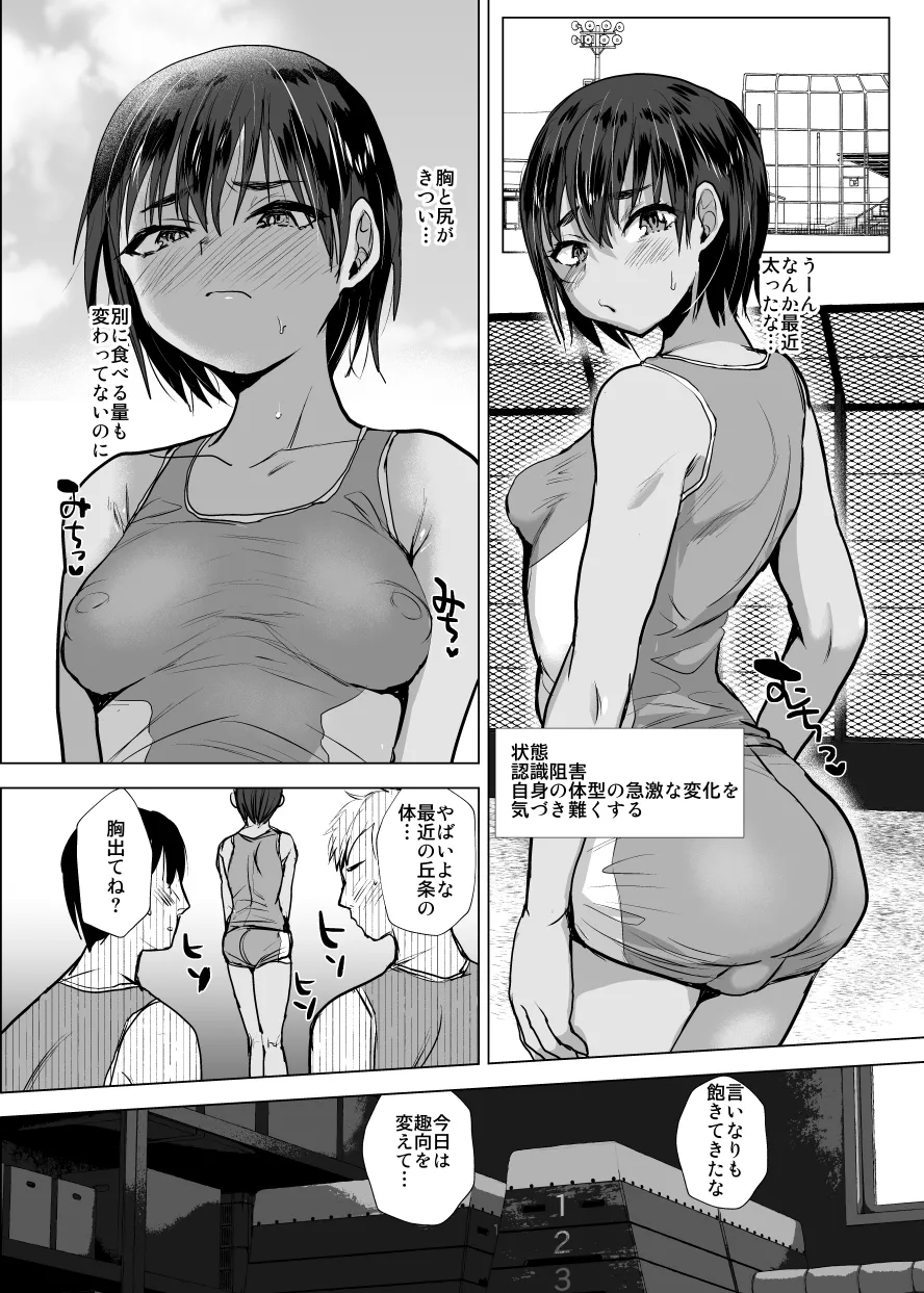 将来有望な♂をアレでメチャクチャにする - 35384