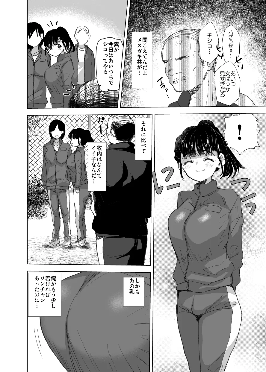 将来有望な♂をアレでメチャクチャにする - 35369
