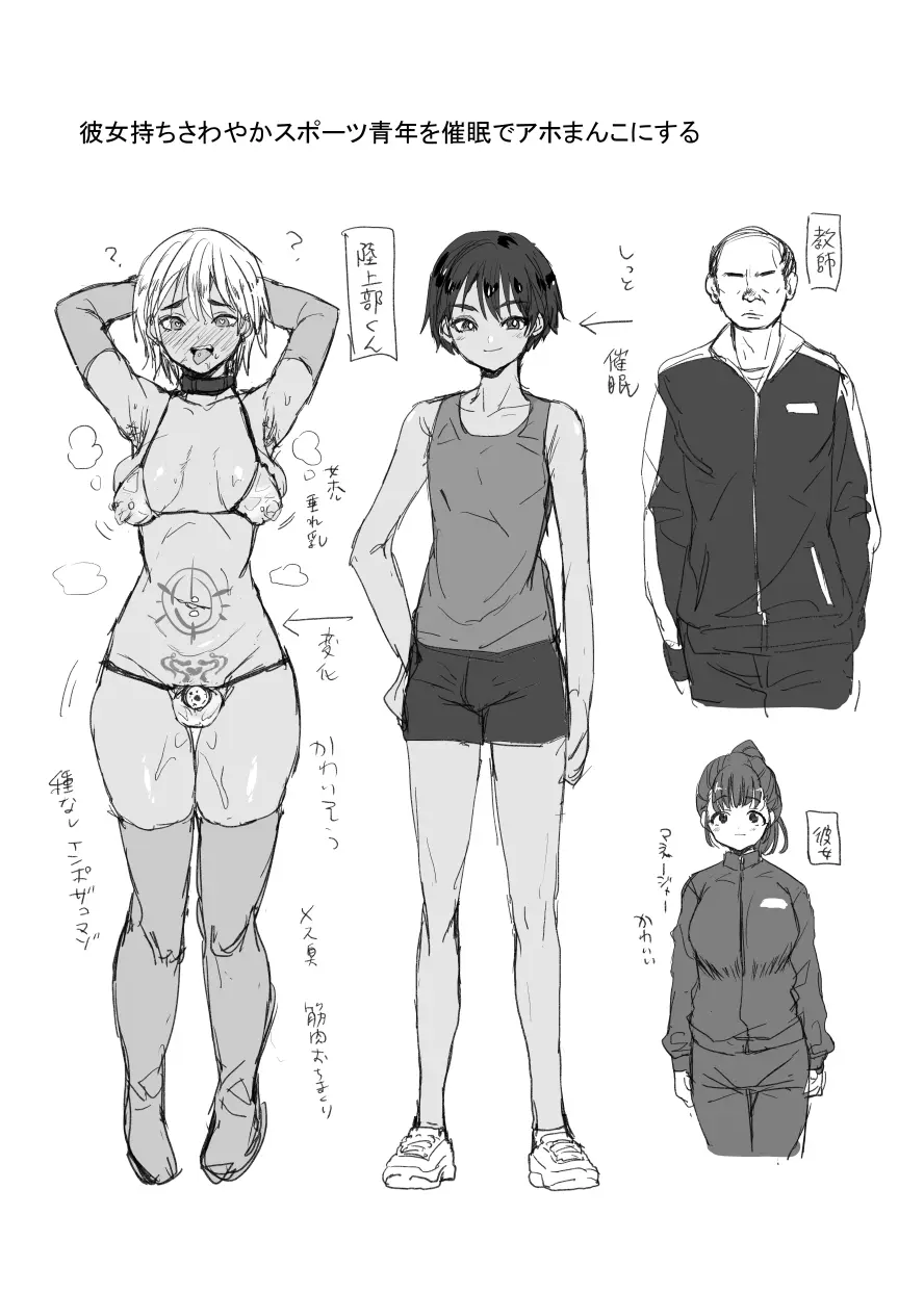 将来有望な♂をアレでメチャクチャにする - 35393