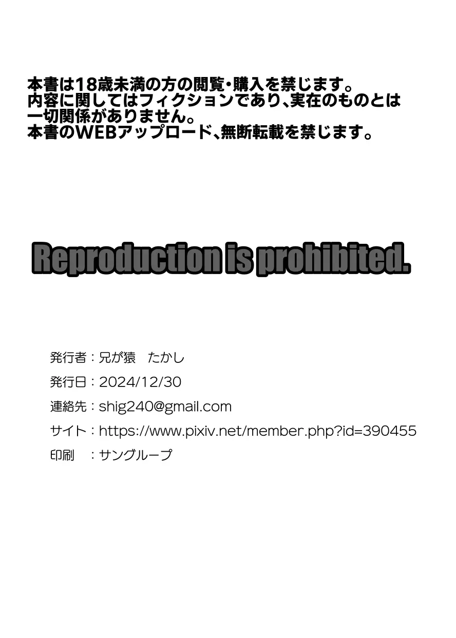 将来有望な♂をアレでメチャクチャにする - 35395