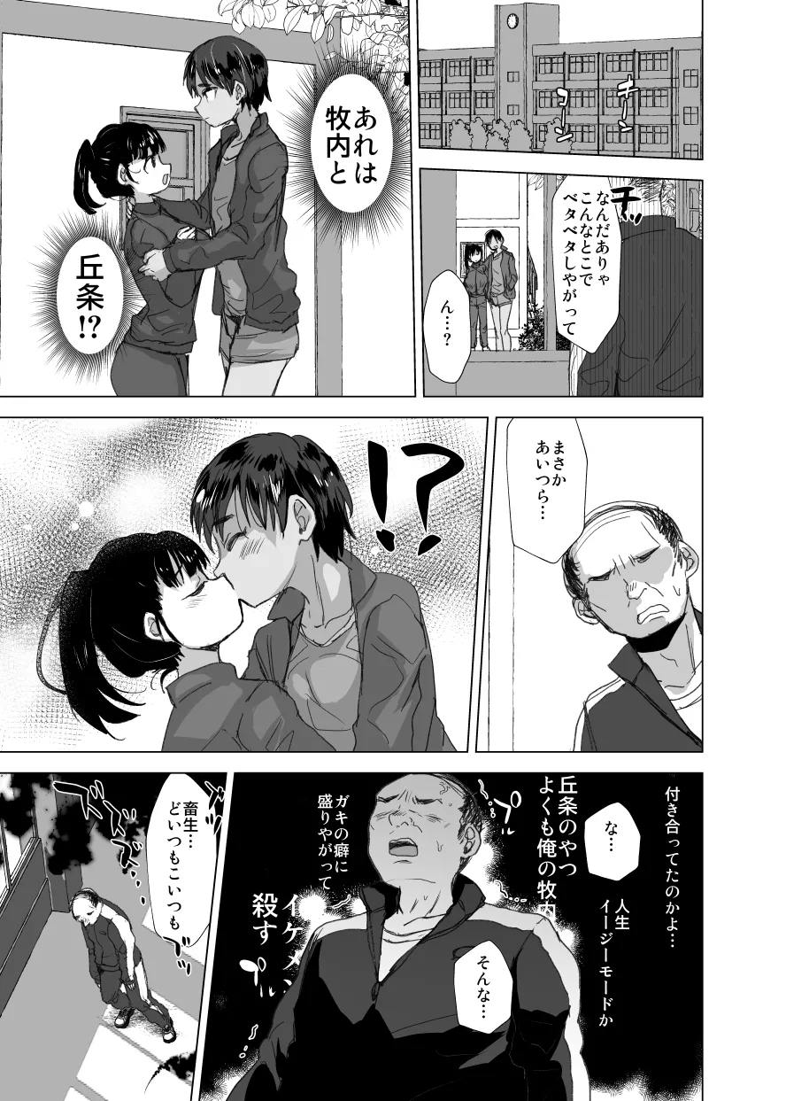 将来有望な♂をアレでメチャクチャにする - 35370