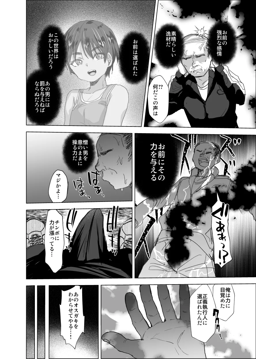 将来有望な♂をアレでメチャクチャにする - 35371