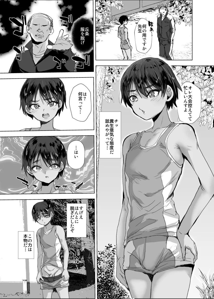 将来有望な♂をアレでメチャクチャにする - 35372