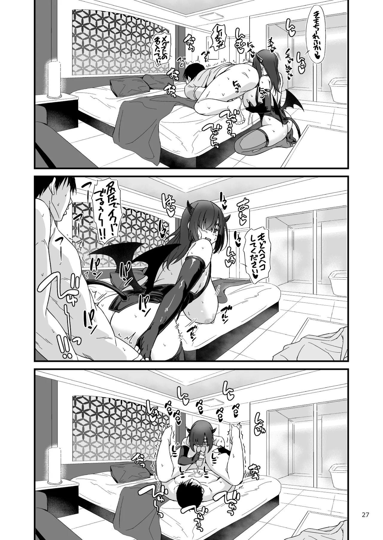 スケベ地味子のコスプレイヤーとオフパコしてる話 - 35535