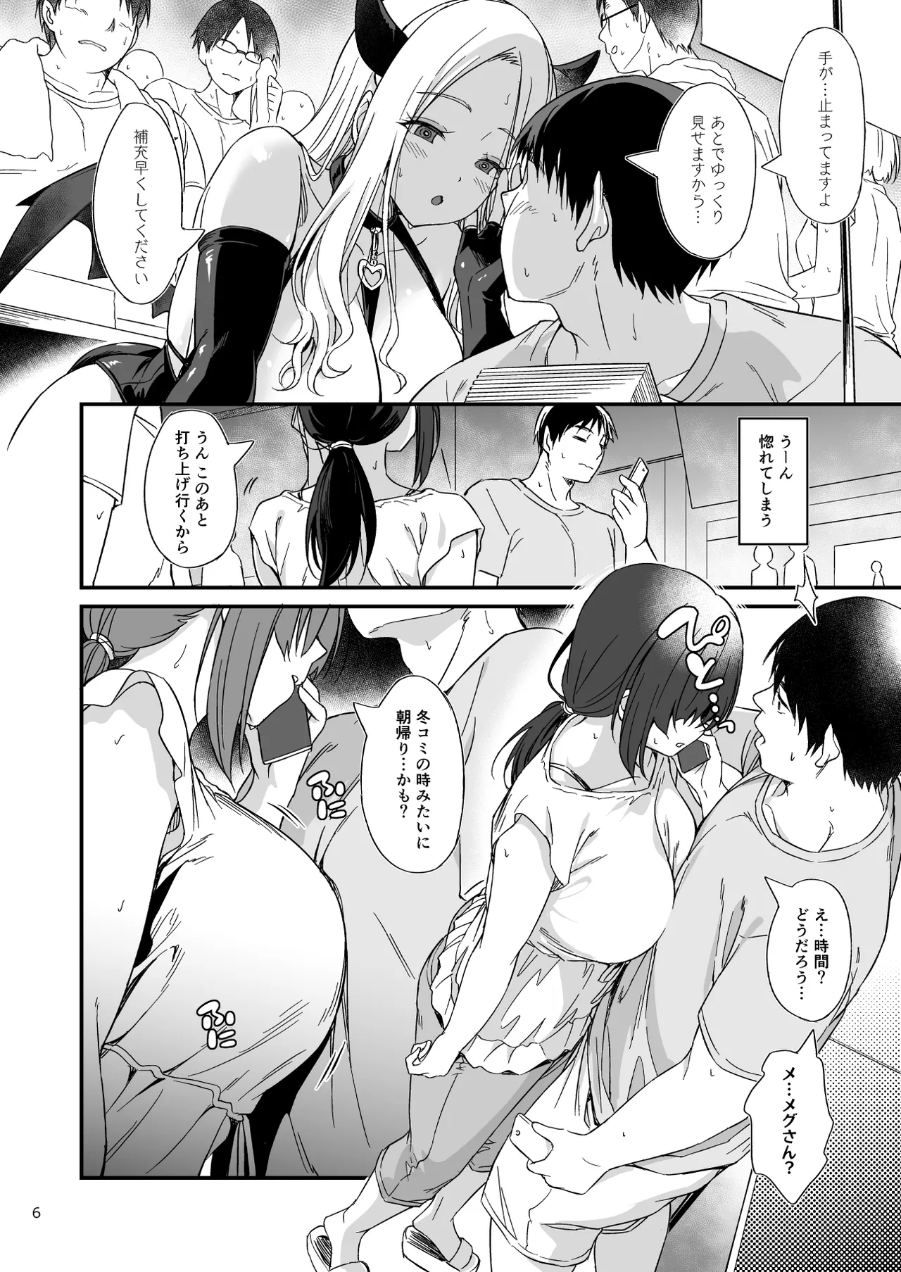スケベ地味子のコスプレイヤーとオフパコしてる話 - 35514