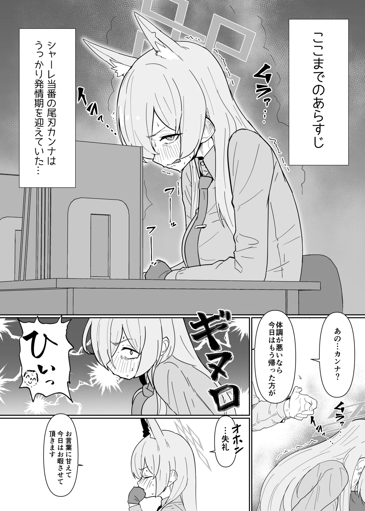 発情期公安局長 野良犬誘惑本気交尾 - 35543