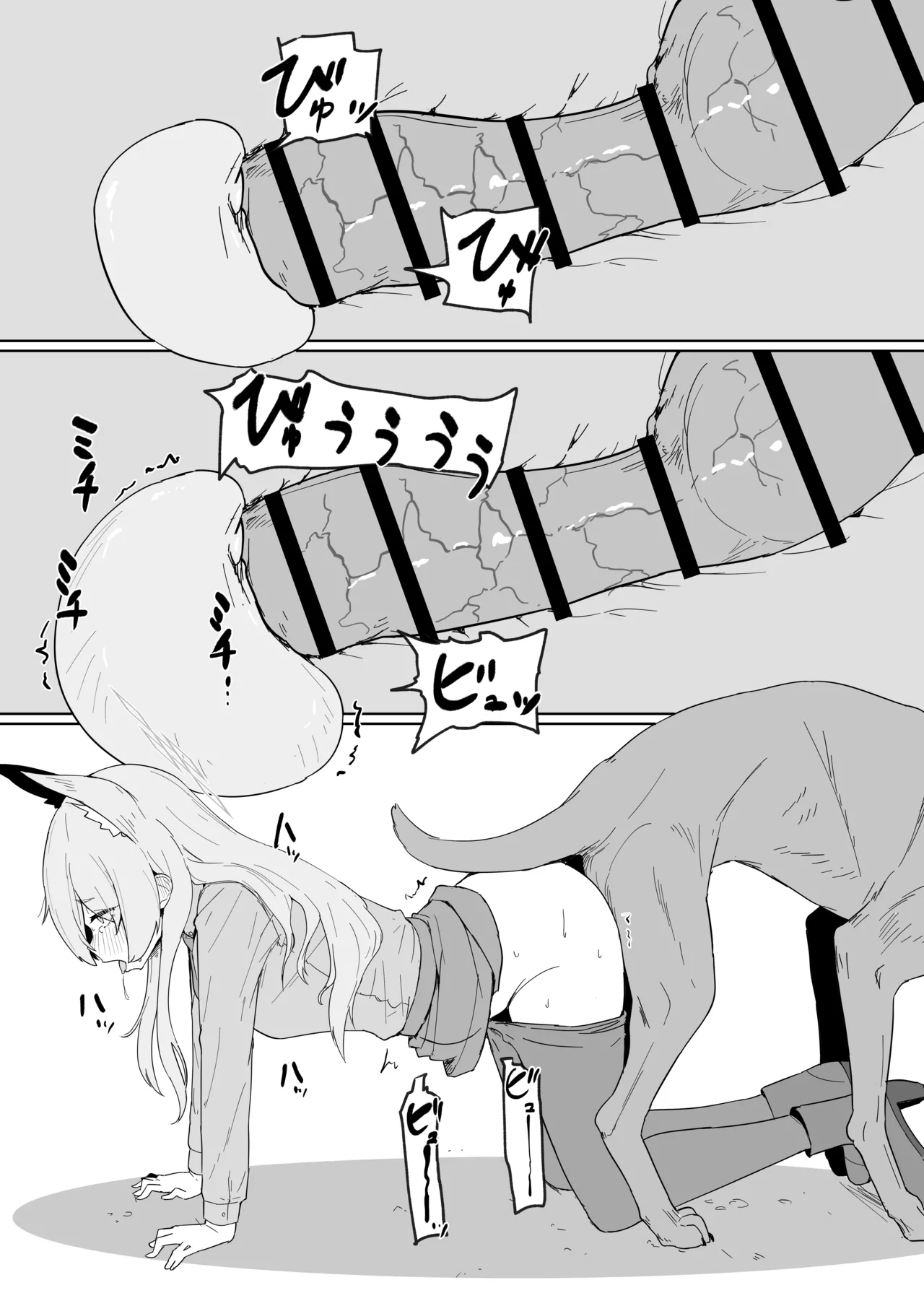 発情期公安局長 野良犬誘惑本気交尾 - 35554