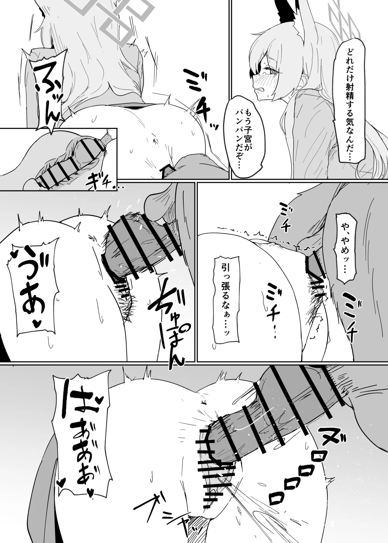 発情期公安局長 野良犬誘惑本気交尾 - 35555