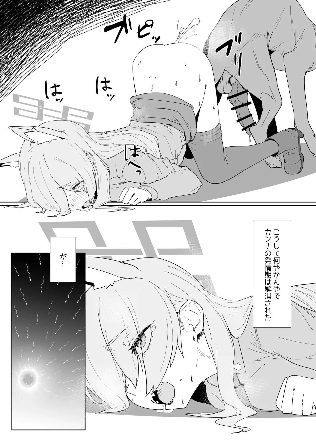 発情期公安局長 野良犬誘惑本気交尾 - 35556