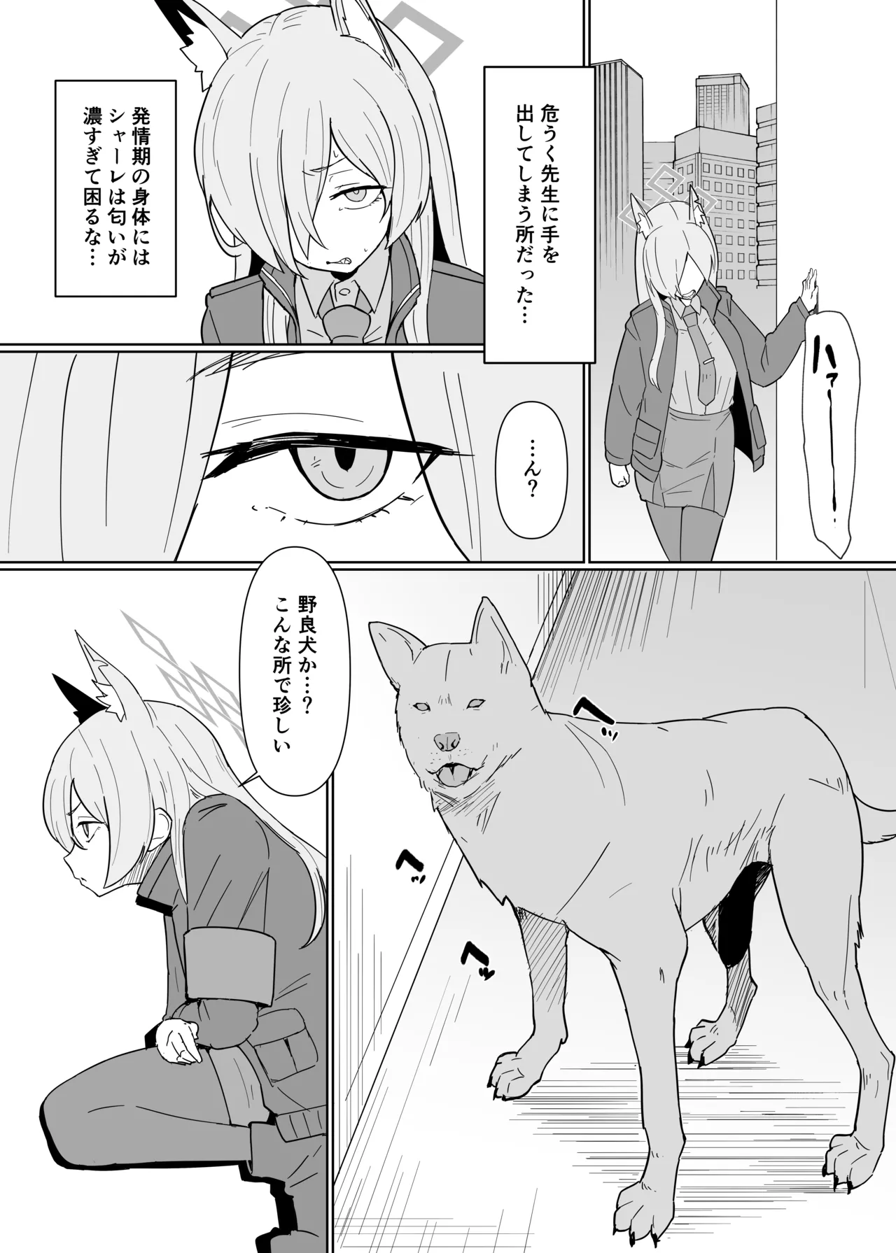 発情期公安局長 野良犬誘惑本気交尾 - 35544