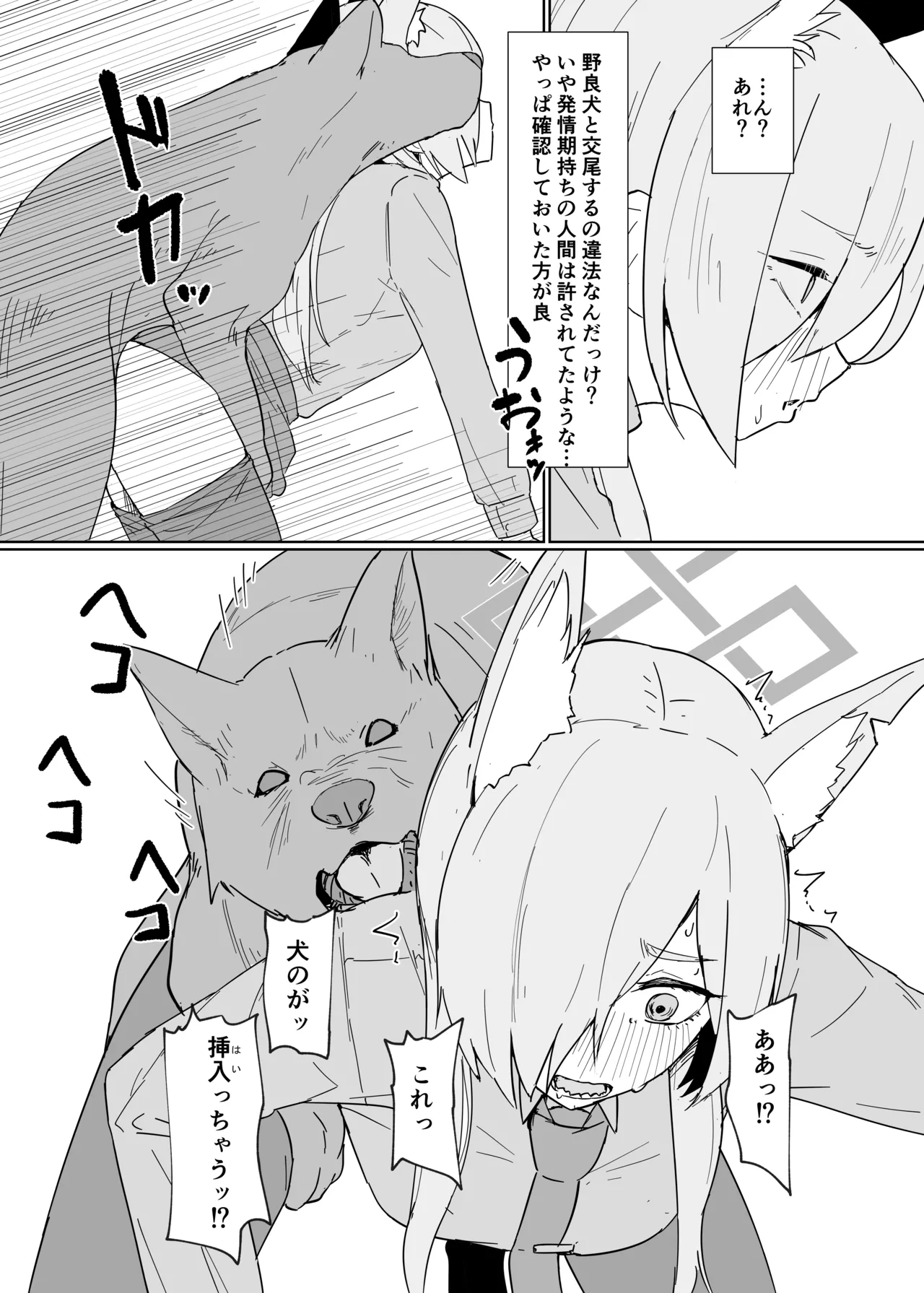 発情期公安局長 野良犬誘惑本気交尾 - 35547