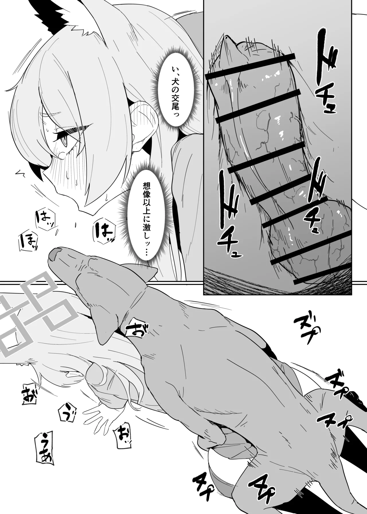 発情期公安局長 野良犬誘惑本気交尾 - 35549