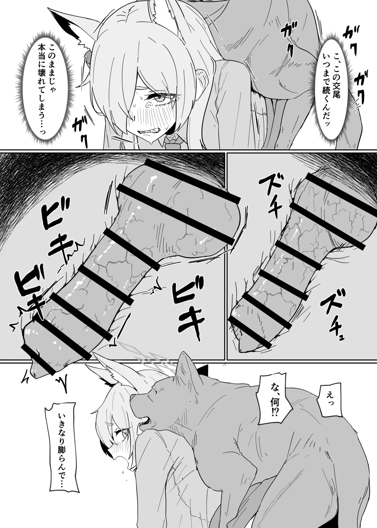 発情期公安局長 野良犬誘惑本気交尾 - 35551
