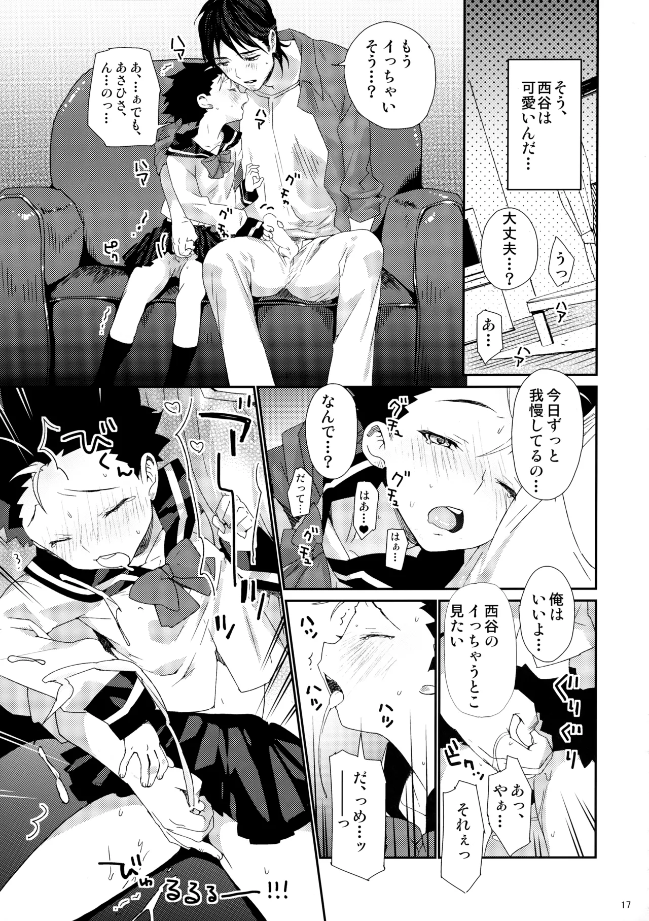 ご注文は俺ですか? - 35575