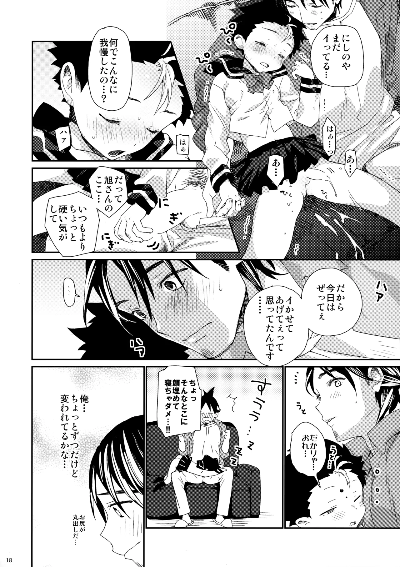 ご注文は俺ですか? - 35576